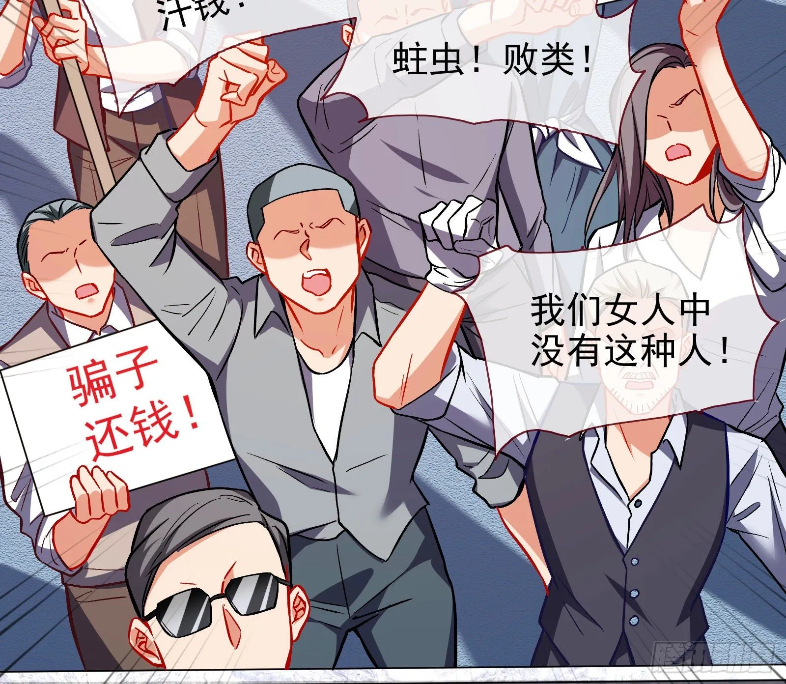 谁的绞刑架 第76页