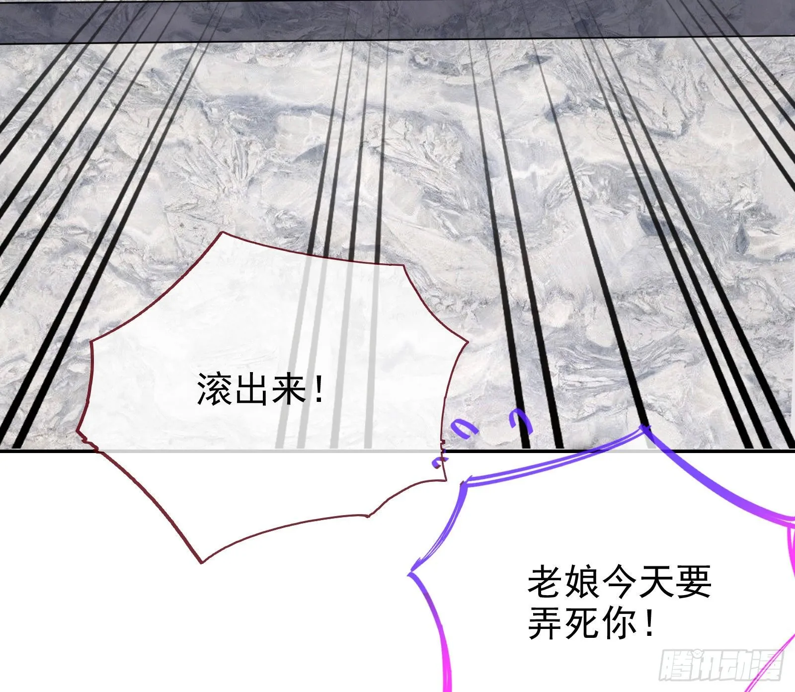 谁的绞刑架 第77页