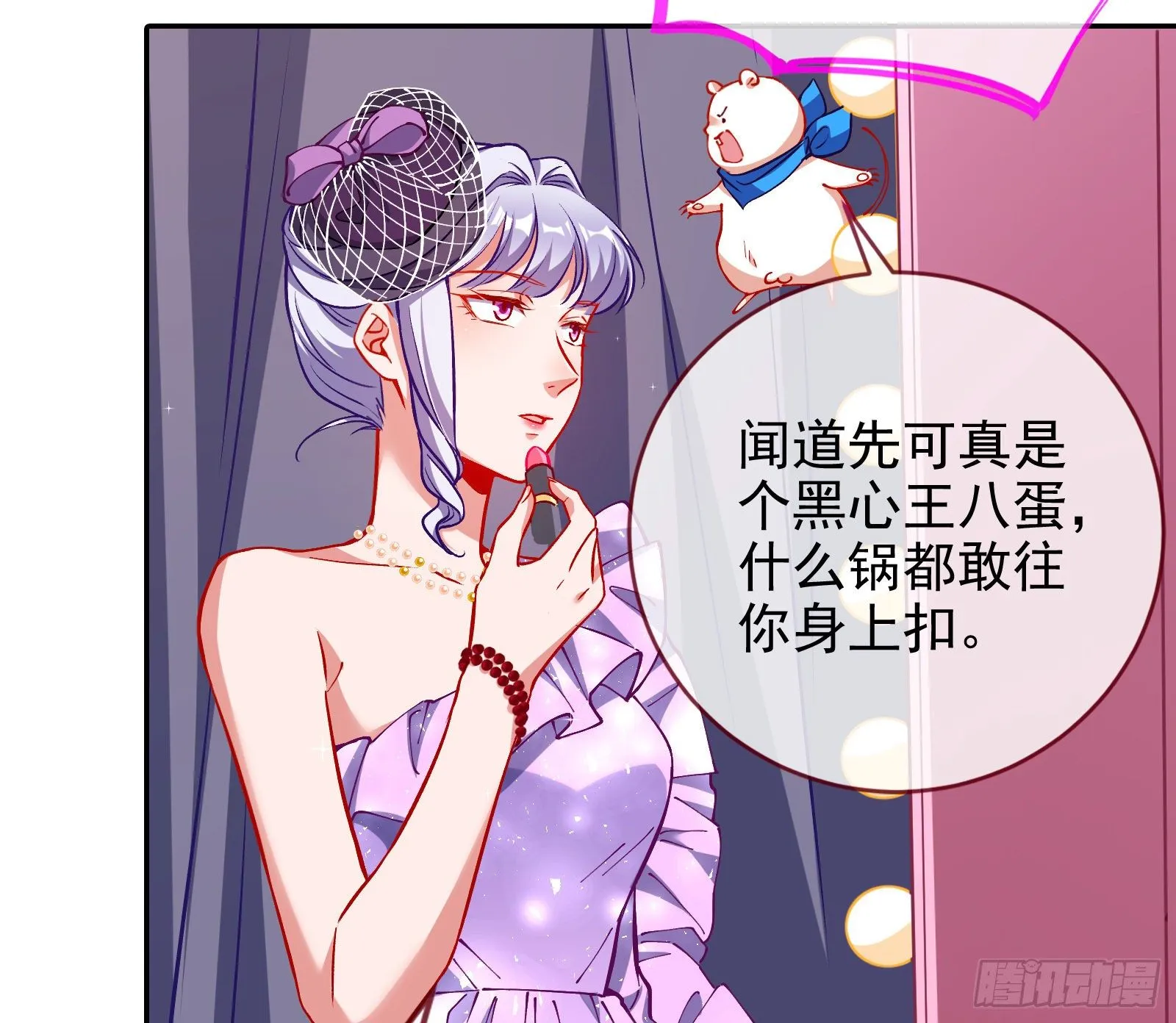 谁的绞刑架 第78页