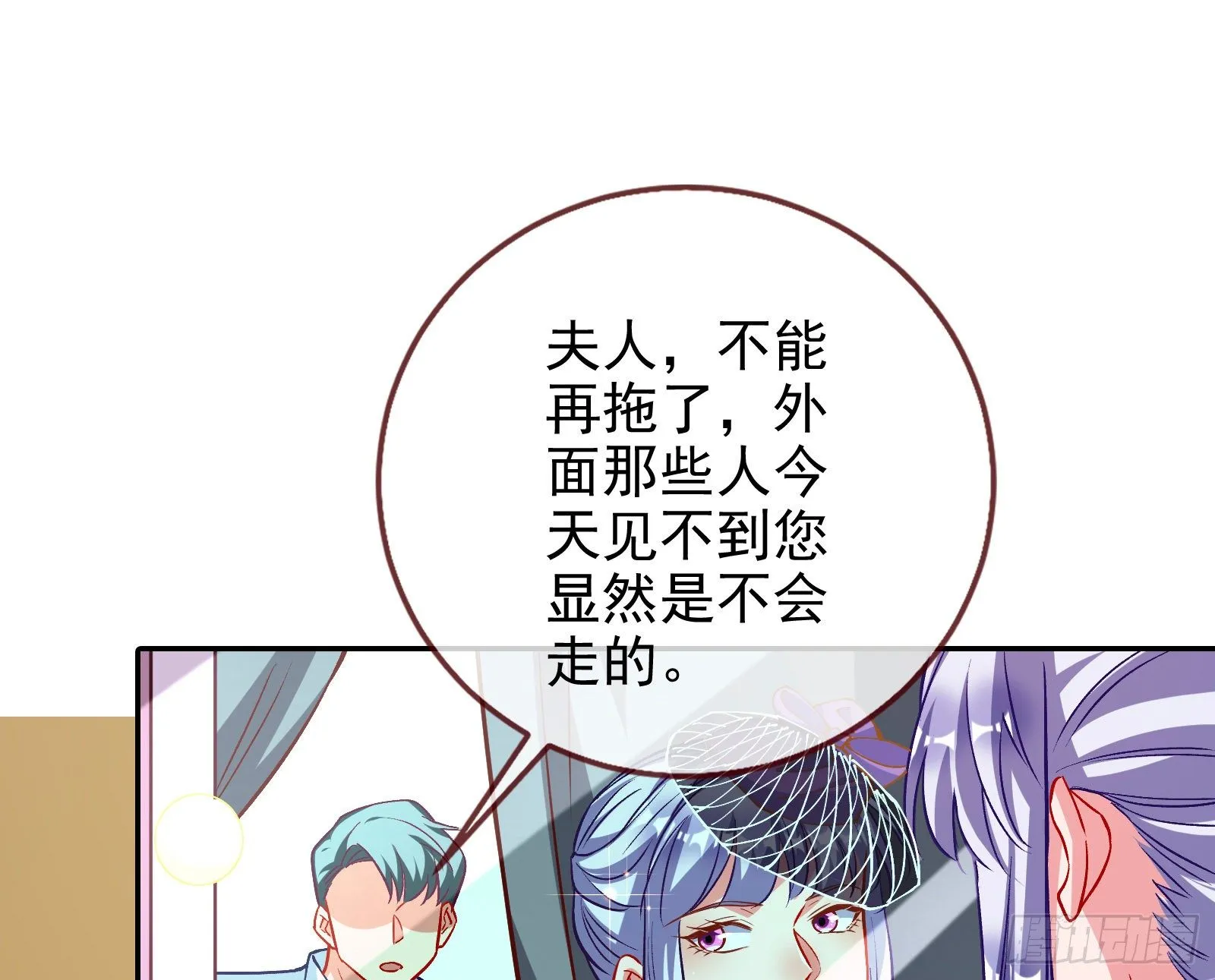 谁的绞刑架 第80页