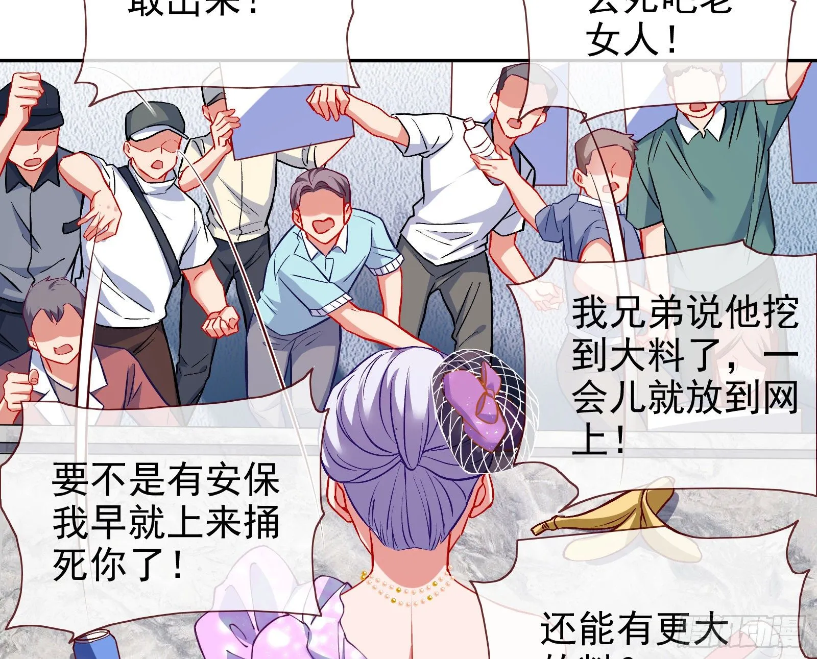 谁的绞刑架 第84页