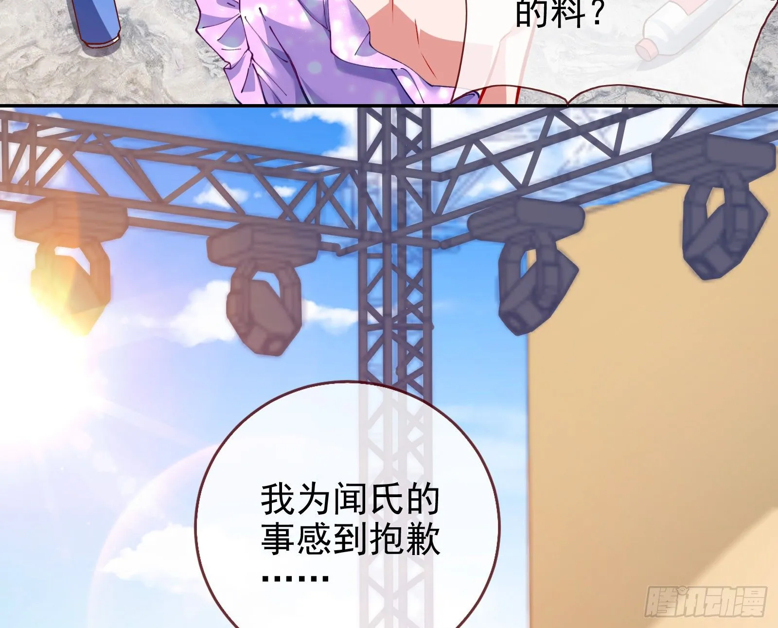 谁的绞刑架 第85页