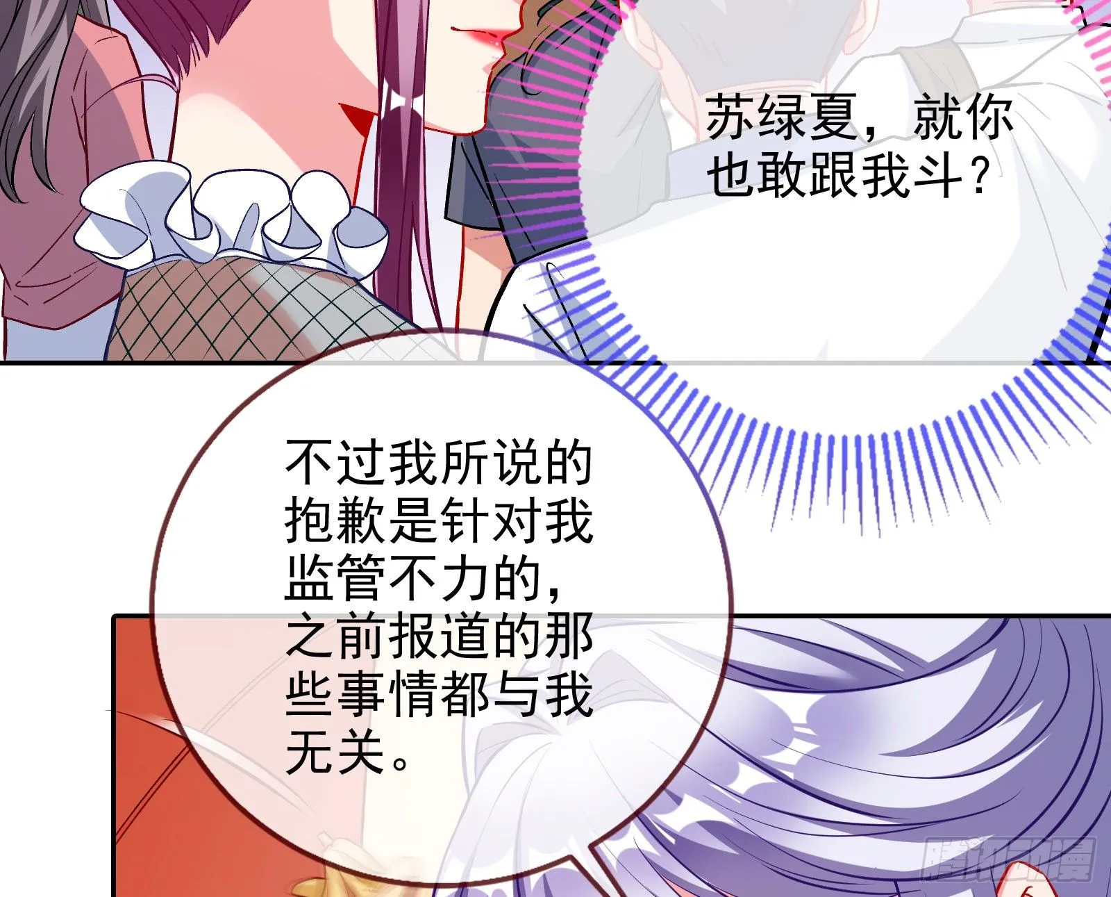谁的绞刑架 第87页