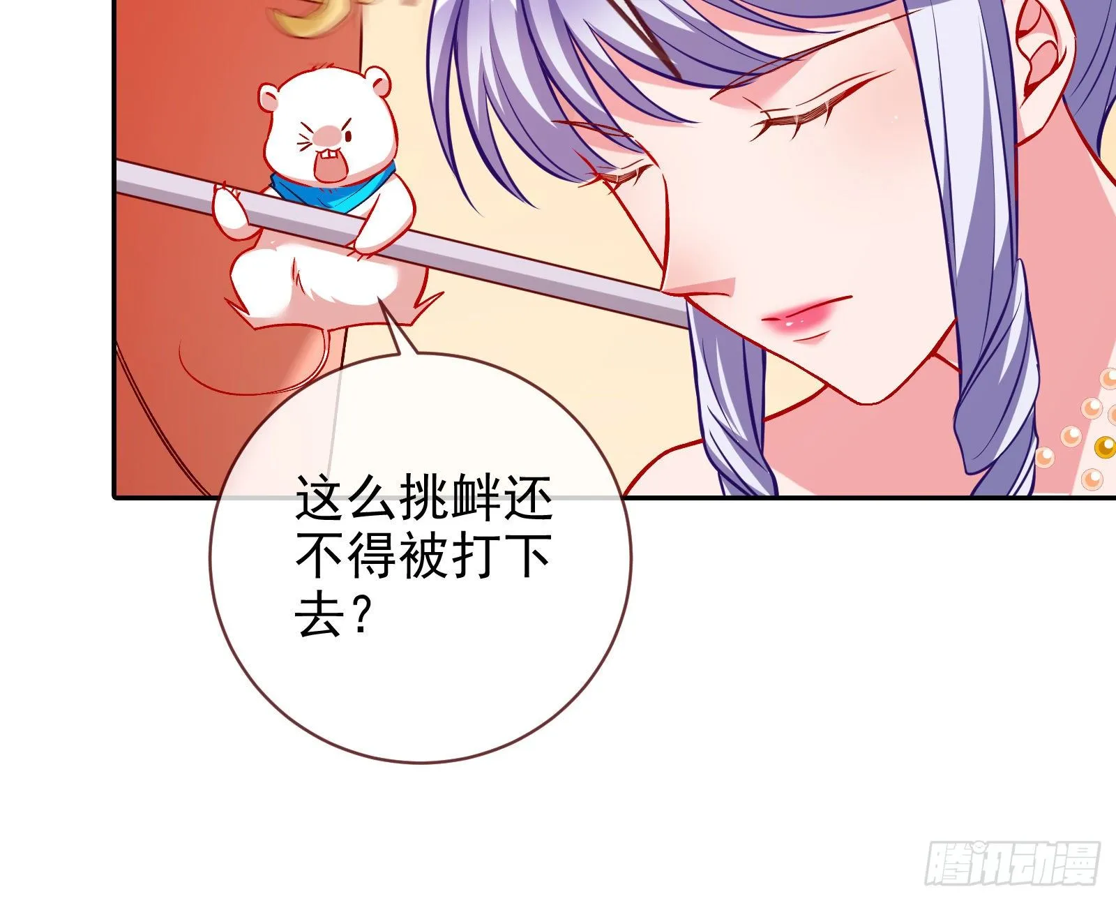 谁的绞刑架 第88页