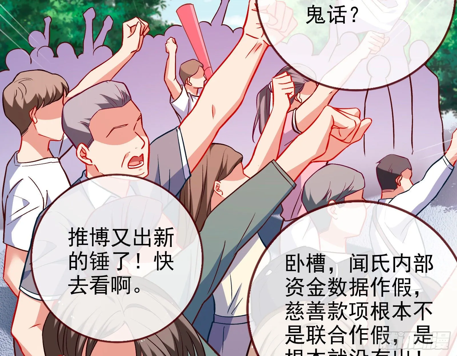 谁的绞刑架 第90页