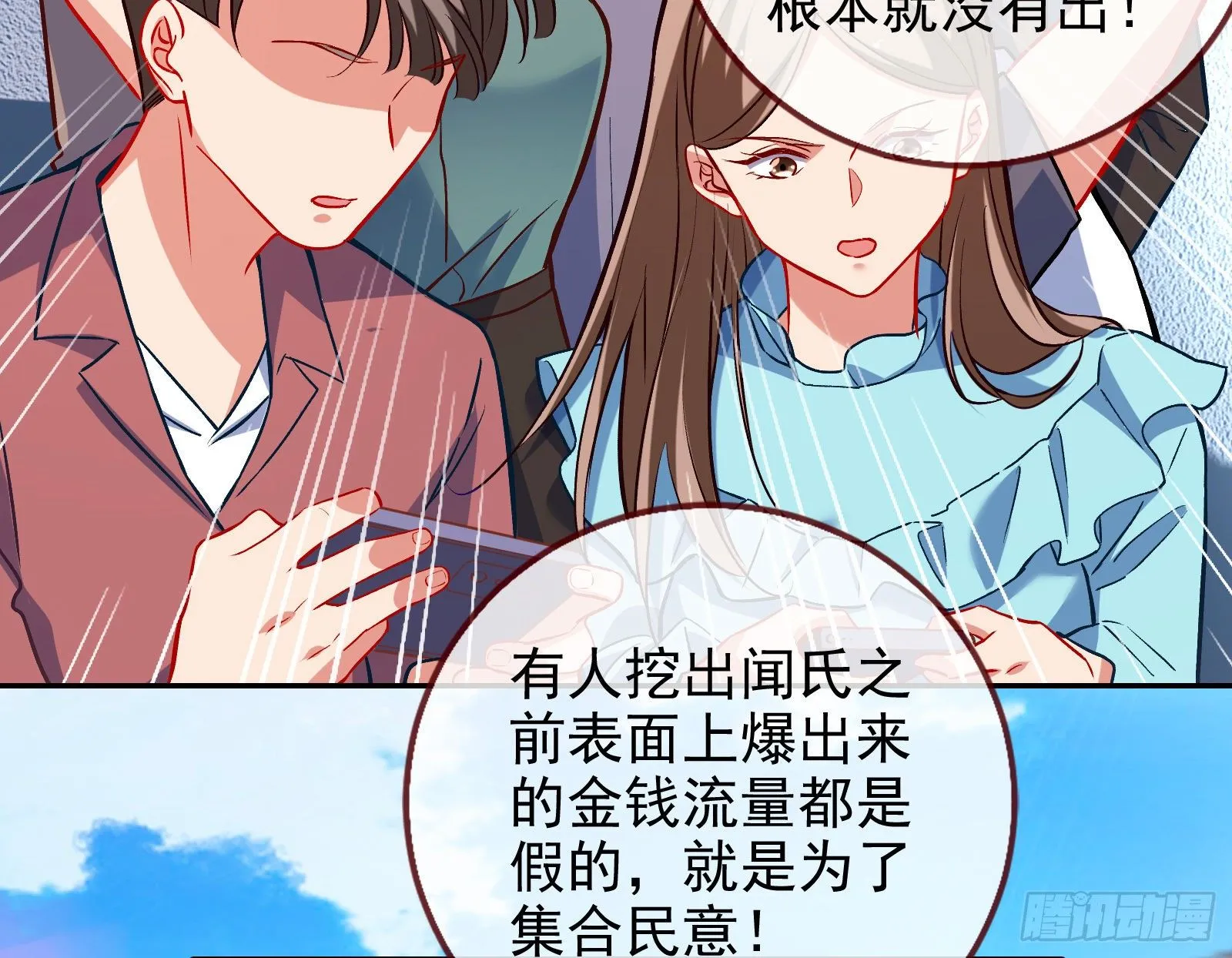 谁的绞刑架 第91页