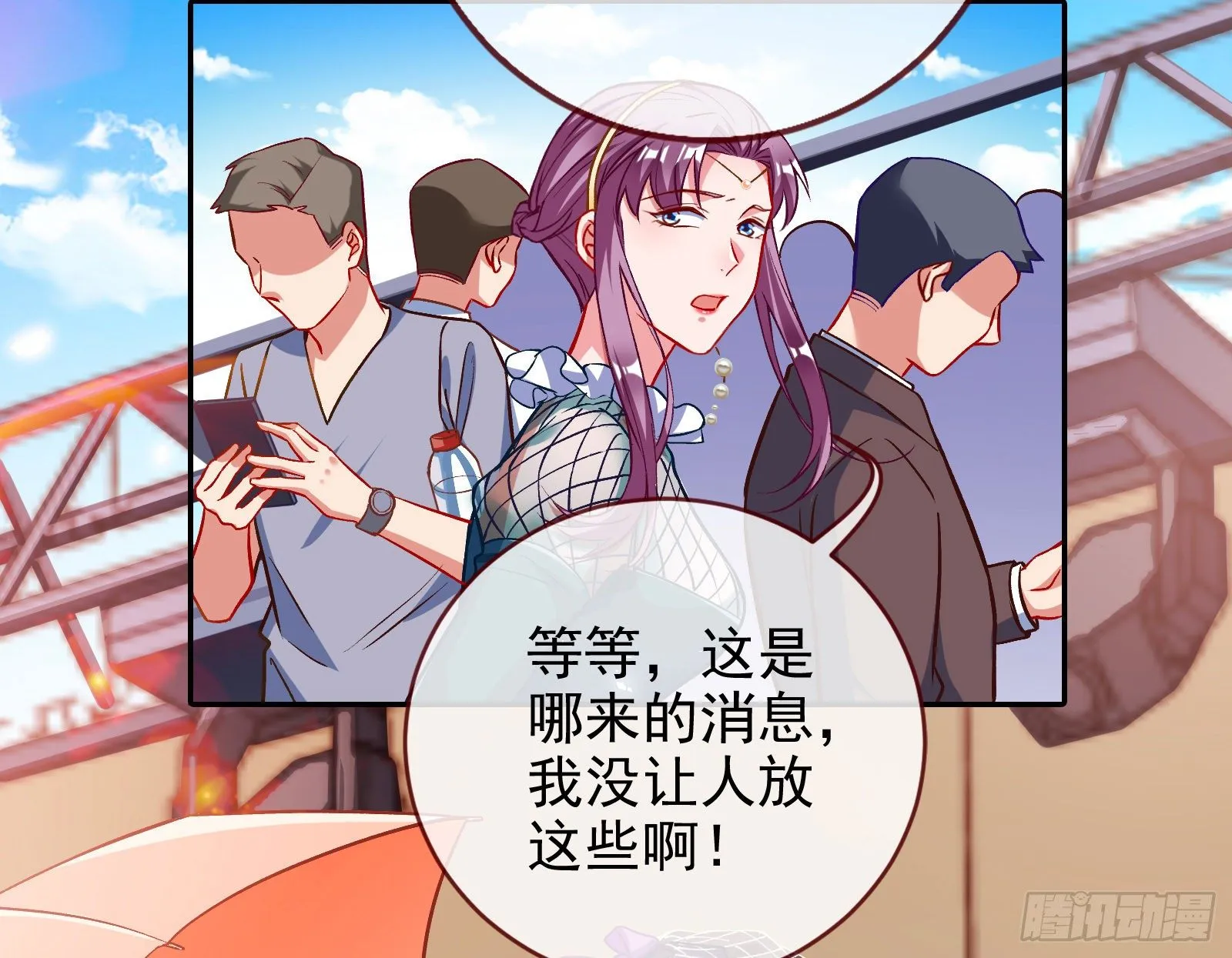 谁的绞刑架 第92页
