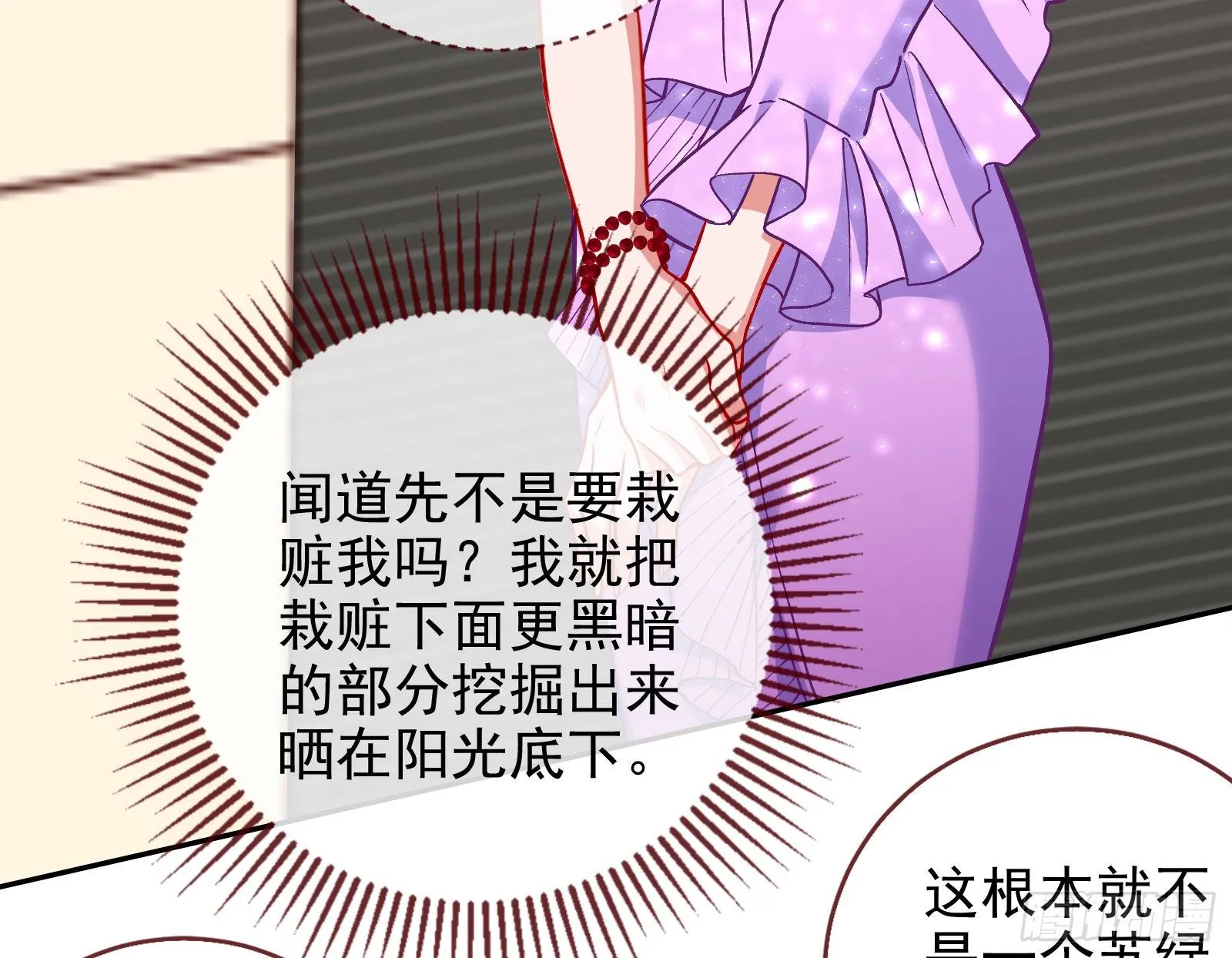 谁的绞刑架 第94页