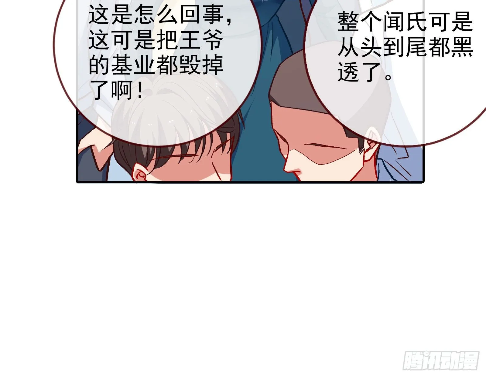 谁的绞刑架 第96页