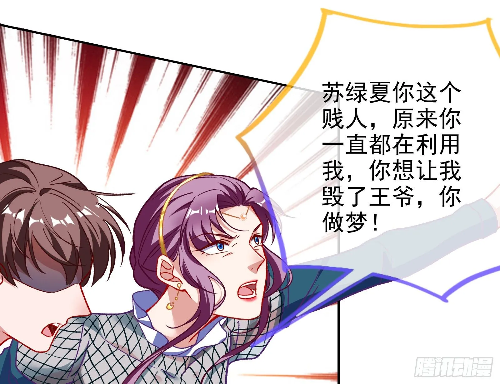 谁的绞刑架 第100页