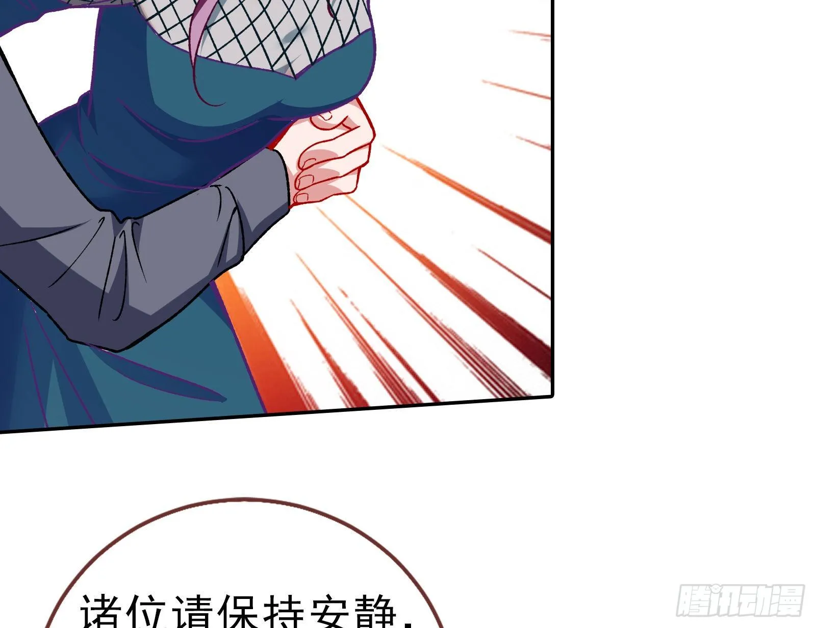 谁的绞刑架 第101页