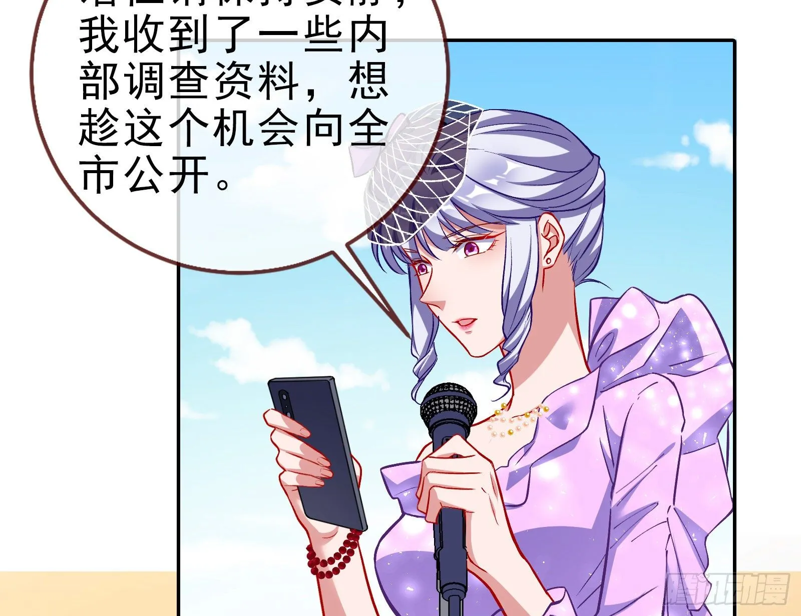 谁的绞刑架 第102页