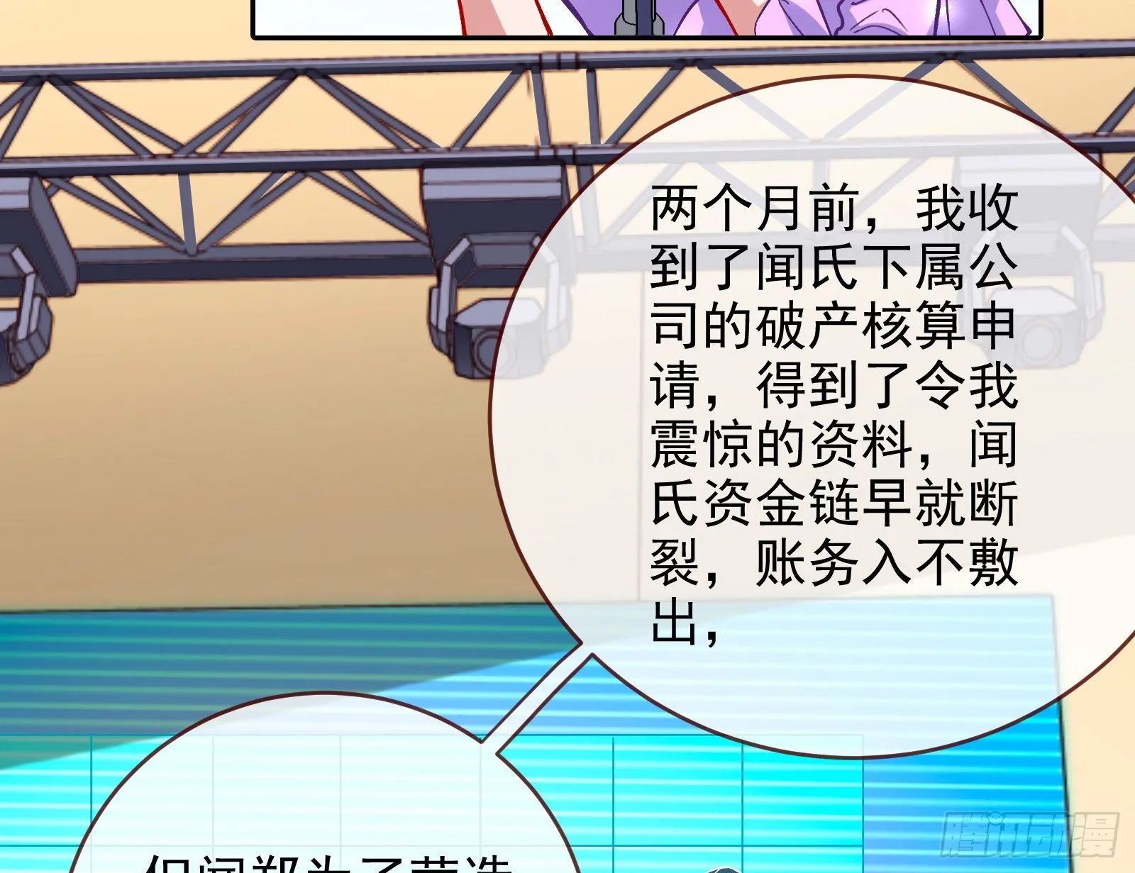 谁的绞刑架 第103页