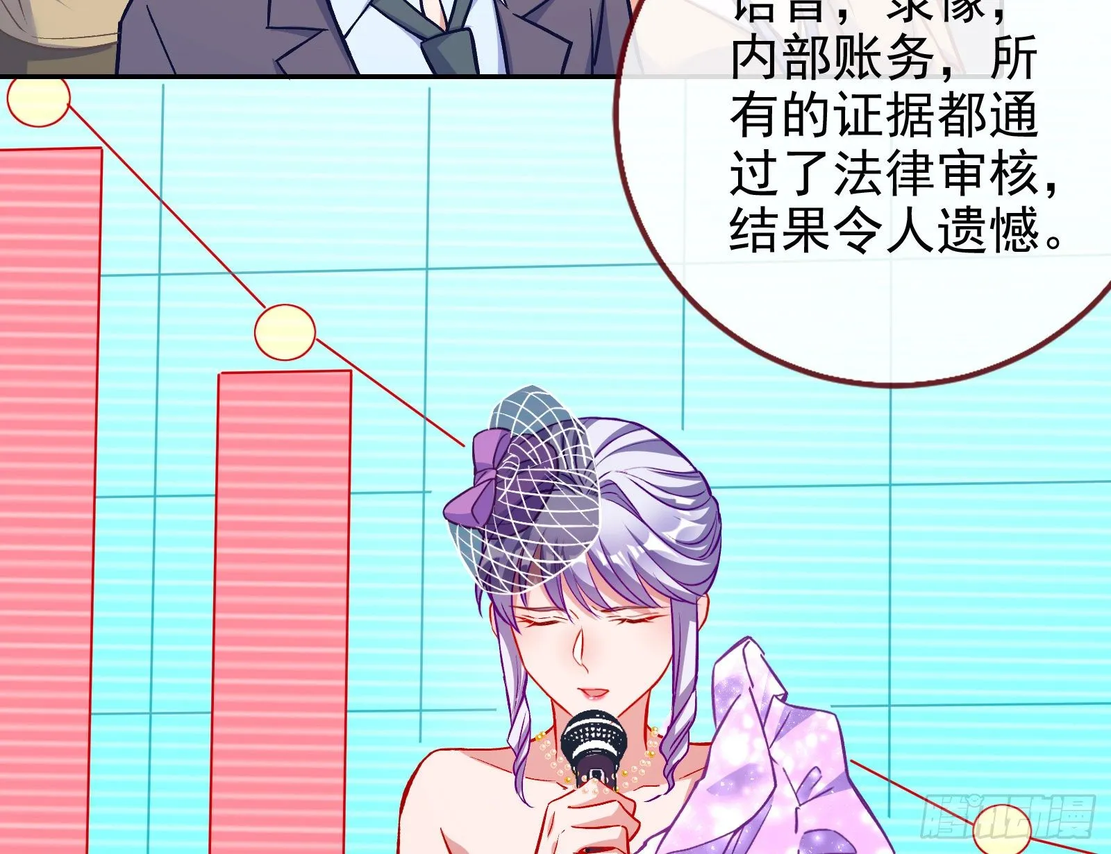 谁的绞刑架 第107页