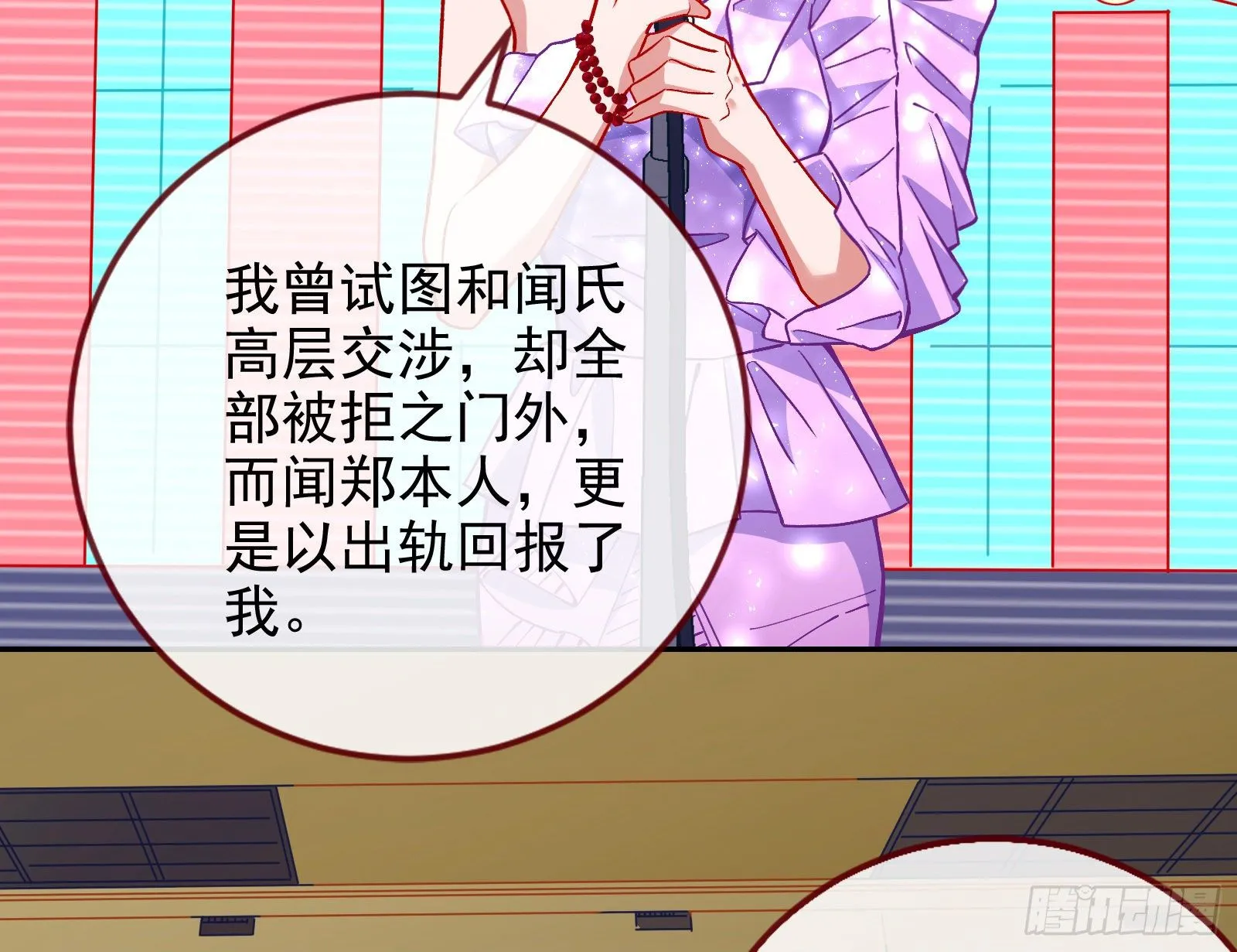 谁的绞刑架 第108页