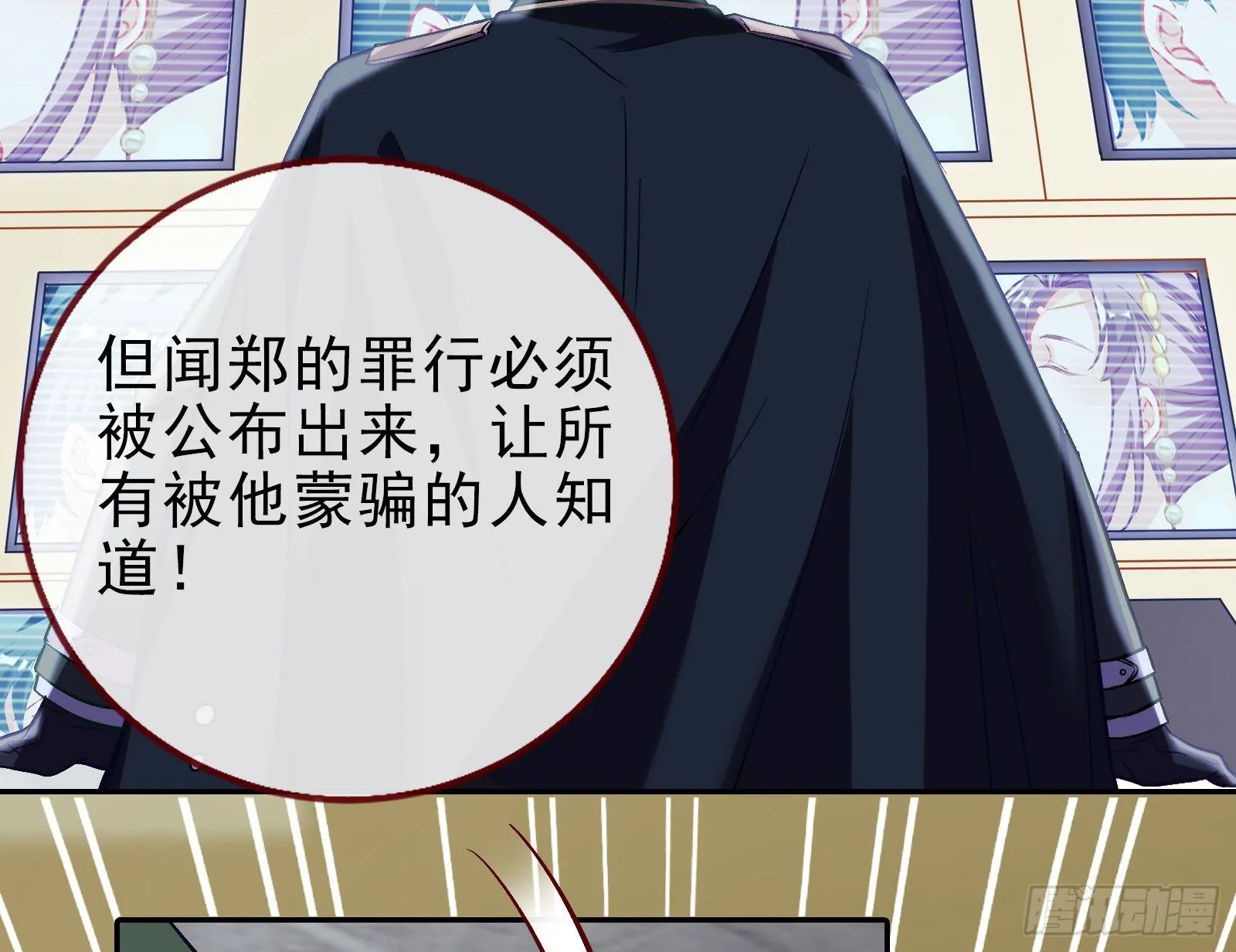 谁的绞刑架 第110页