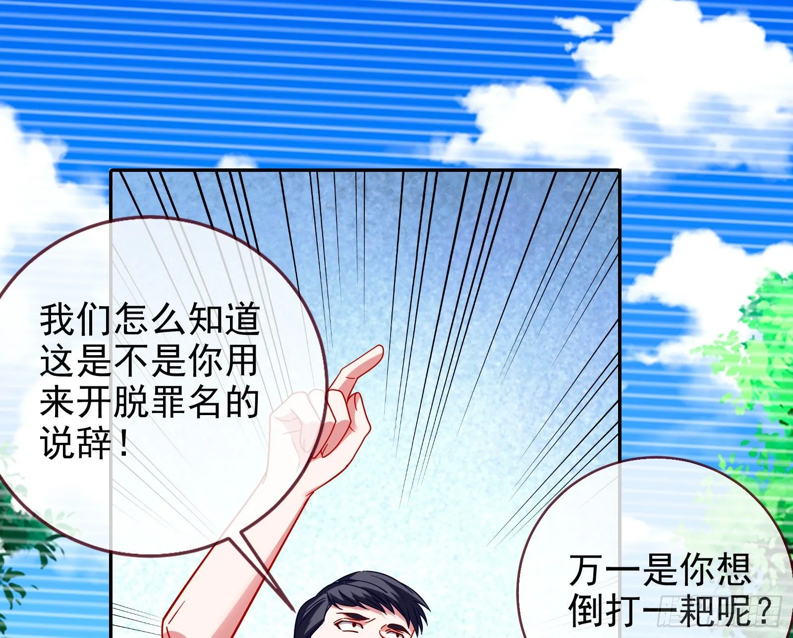 谁的绞刑架 第115页