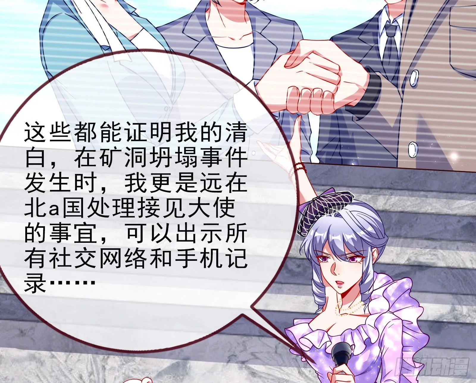 谁的绞刑架 第117页