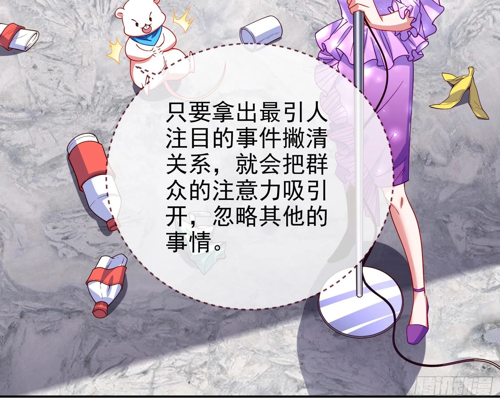 谁的绞刑架 第118页