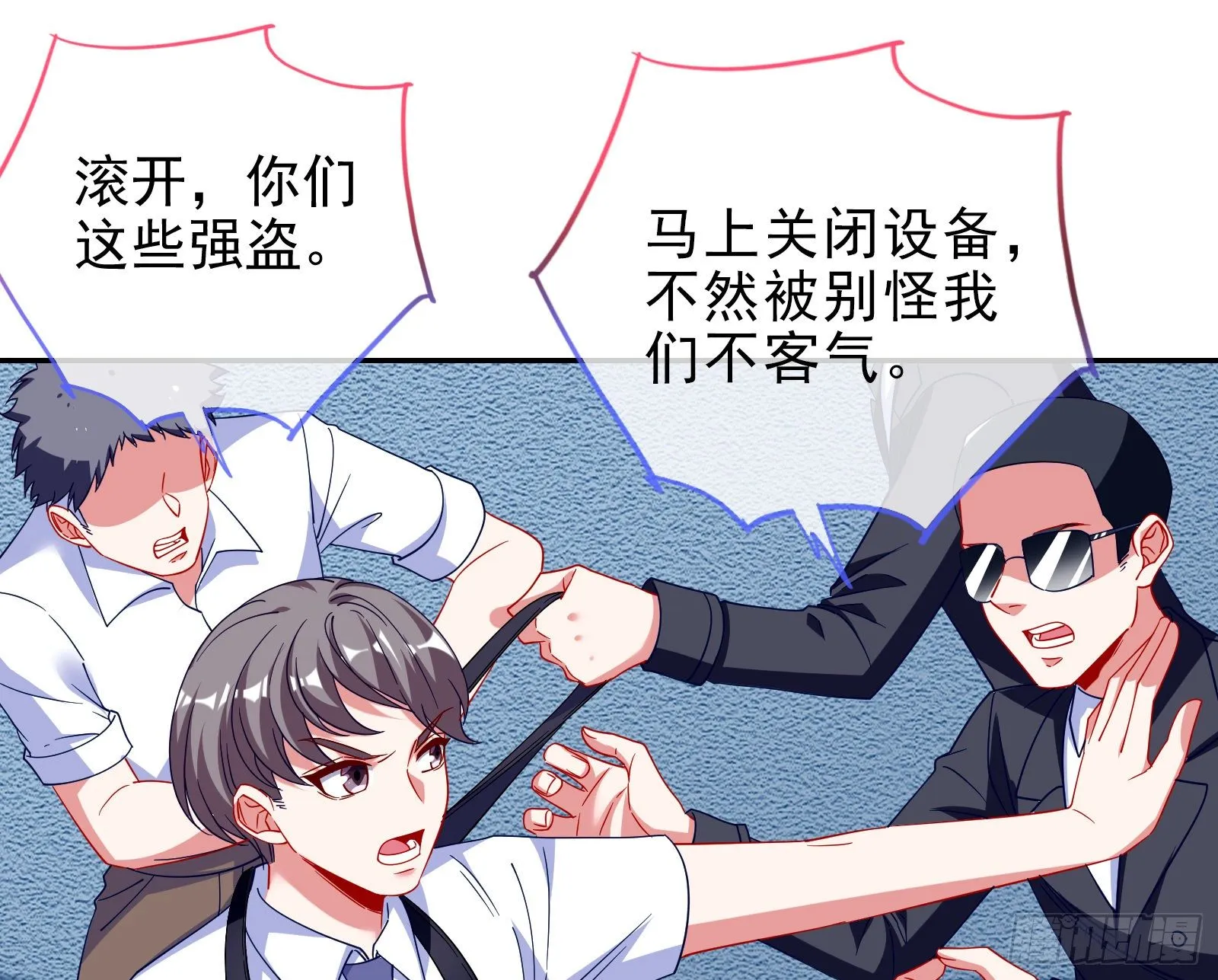 谁的绞刑架 第119页