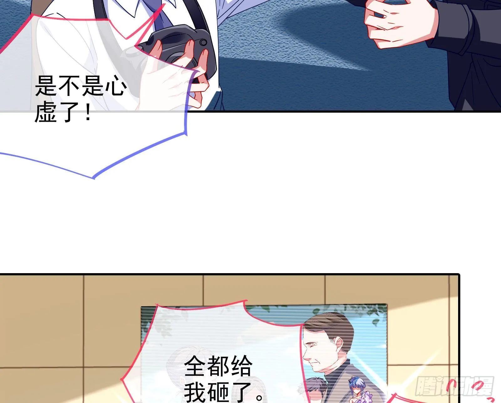 谁的绞刑架 第120页