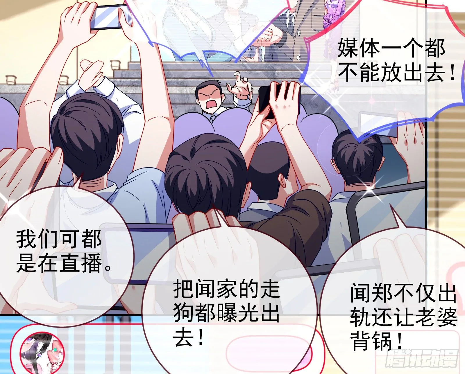 谁的绞刑架 第121页