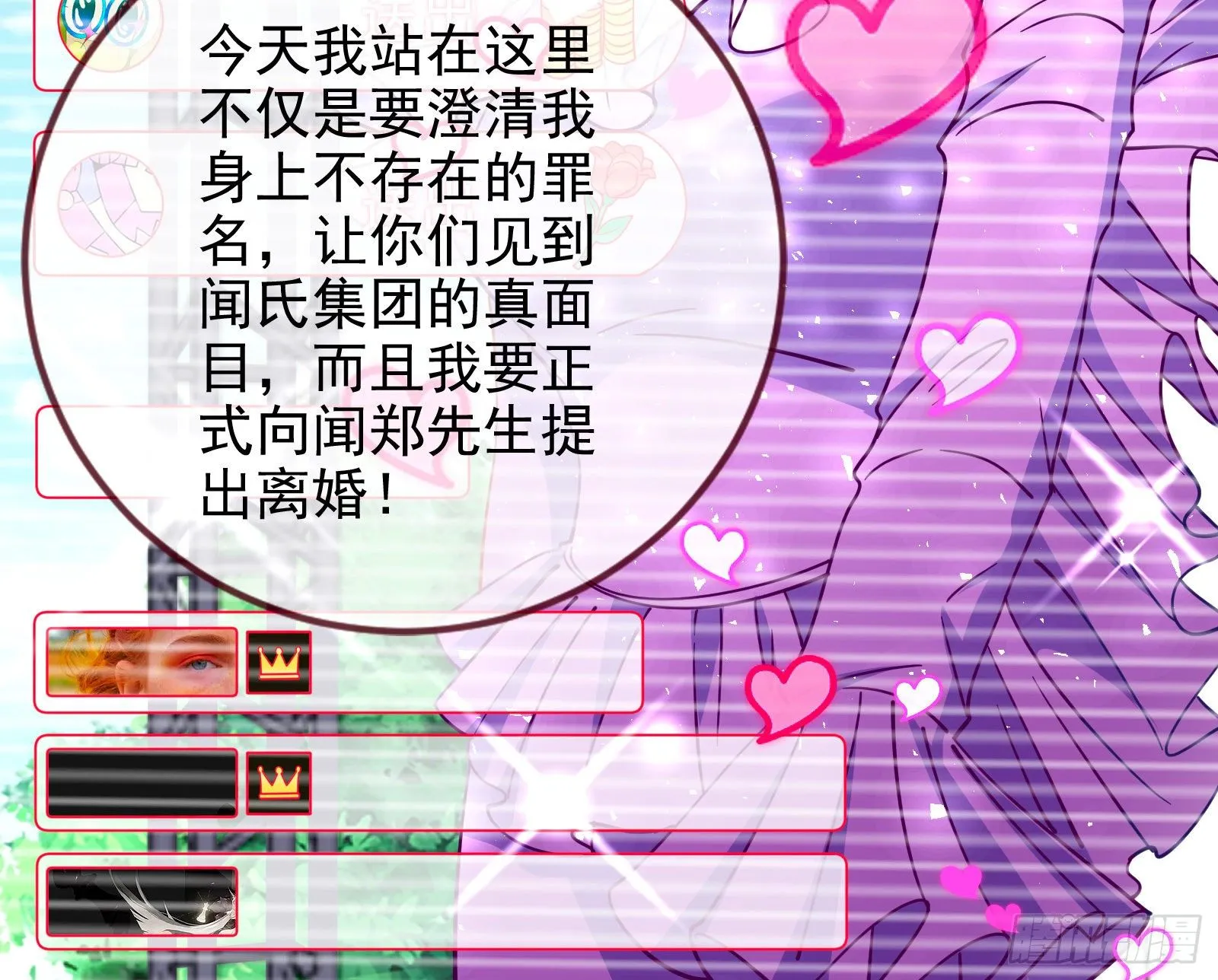 谁的绞刑架 第123页