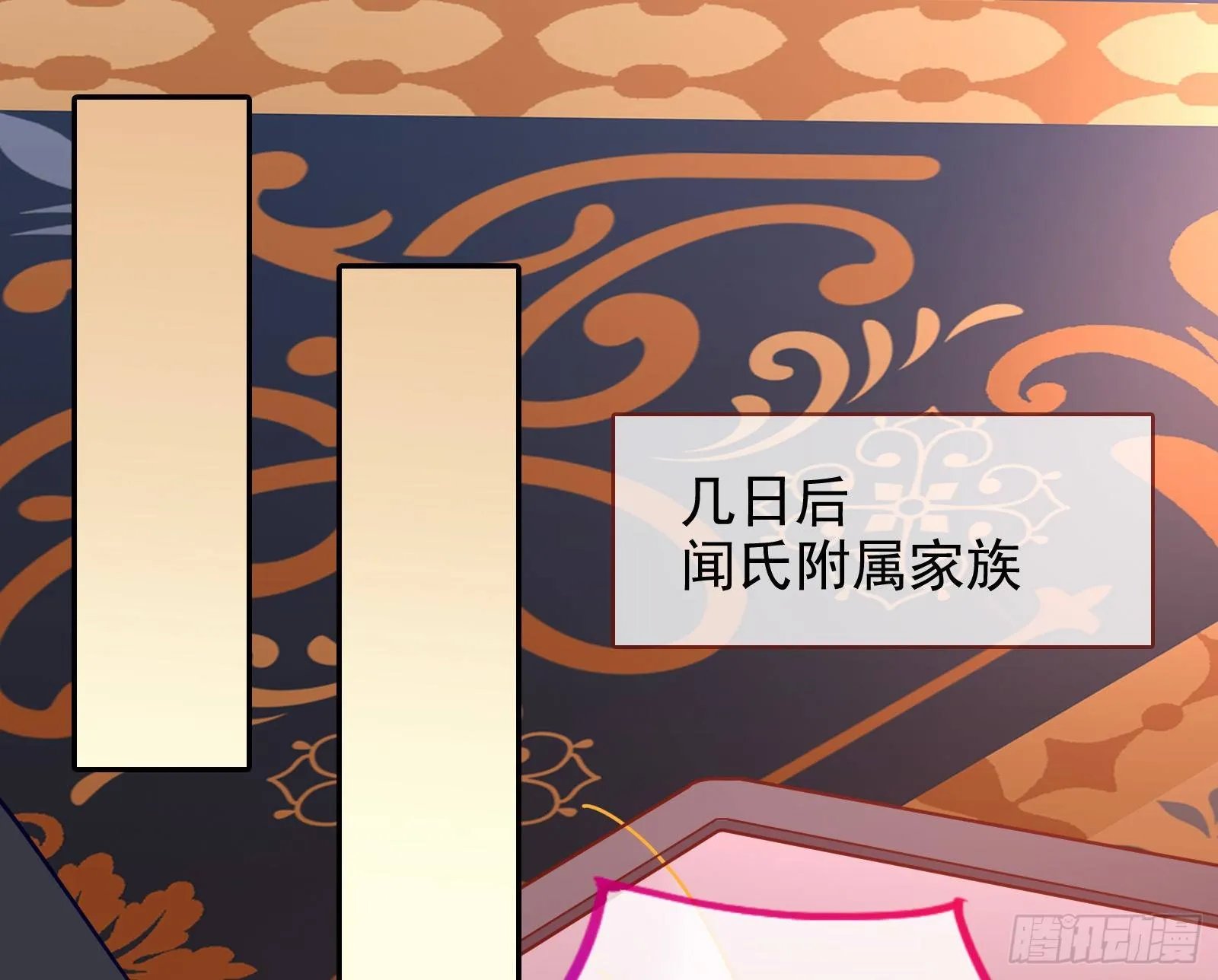 商遗雪被囚禁 第3页
