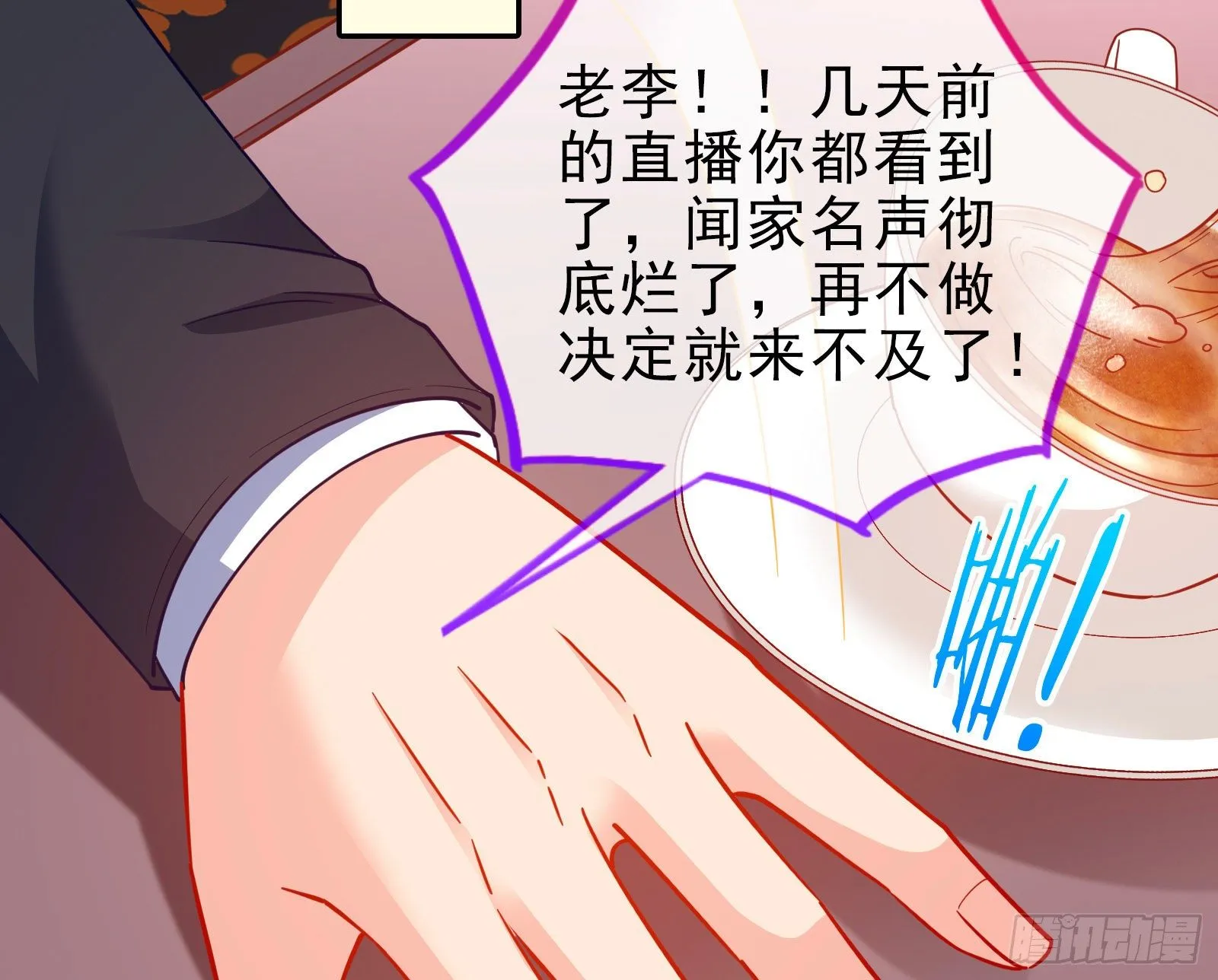 商遗雪被囚禁 第4页