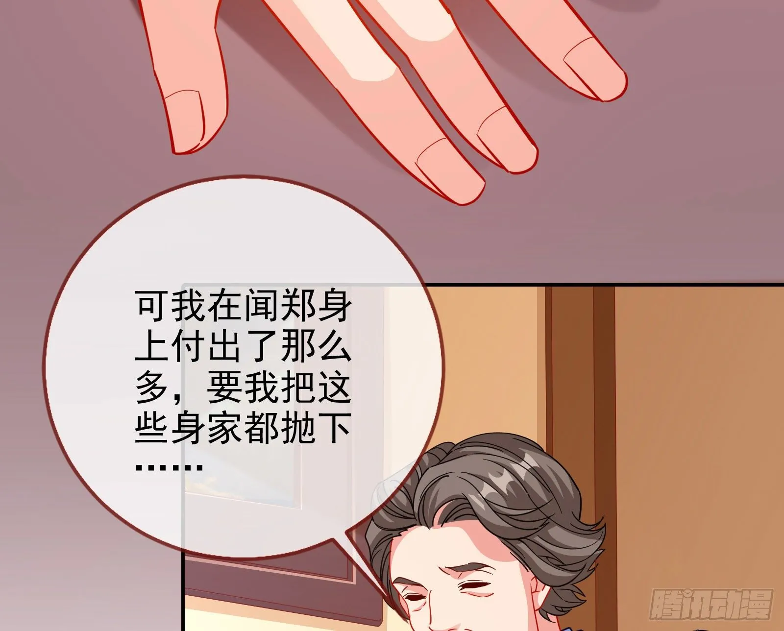 商遗雪被囚禁 第5页