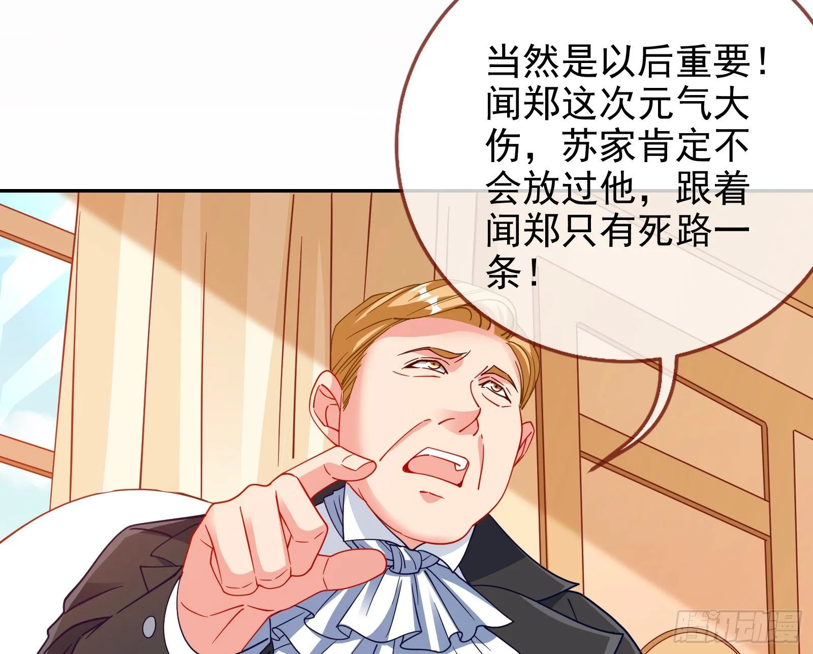 商遗雪被囚禁 第7页