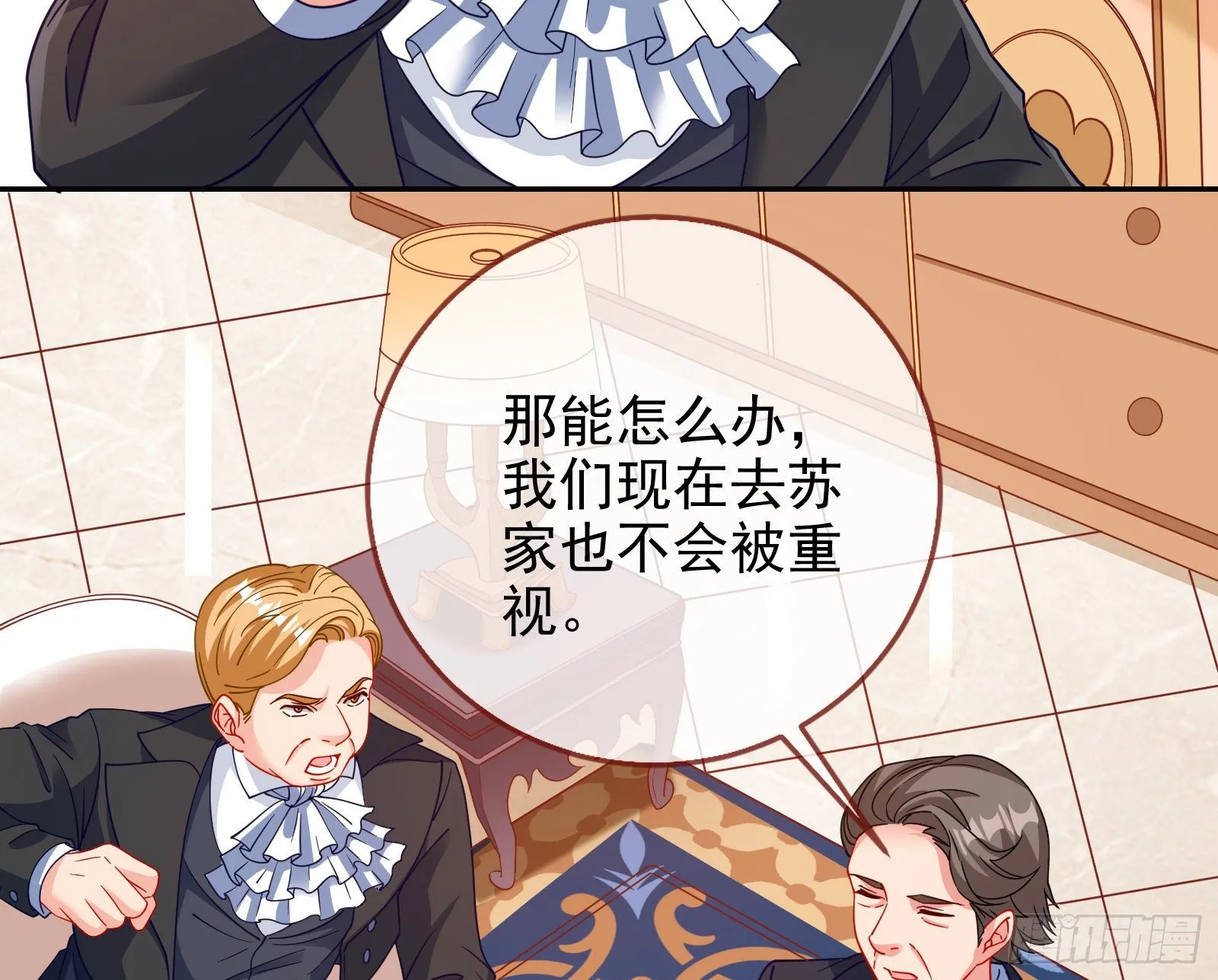 商遗雪被囚禁 第8页