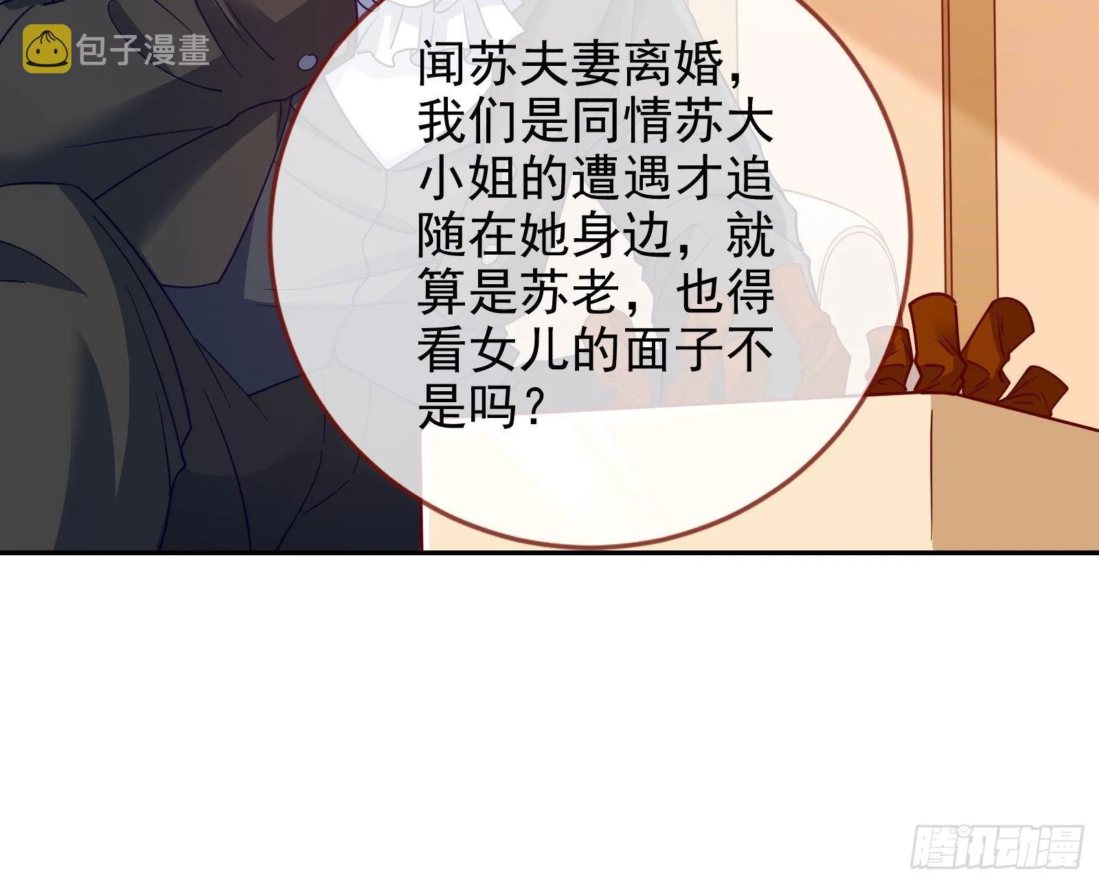 商遗雪被囚禁 第11页