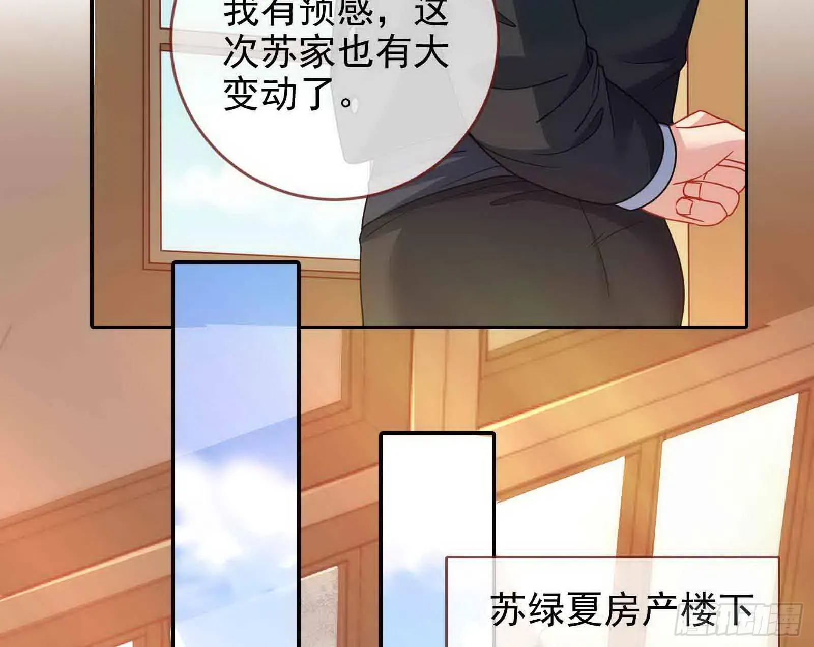 商遗雪被囚禁 第15页