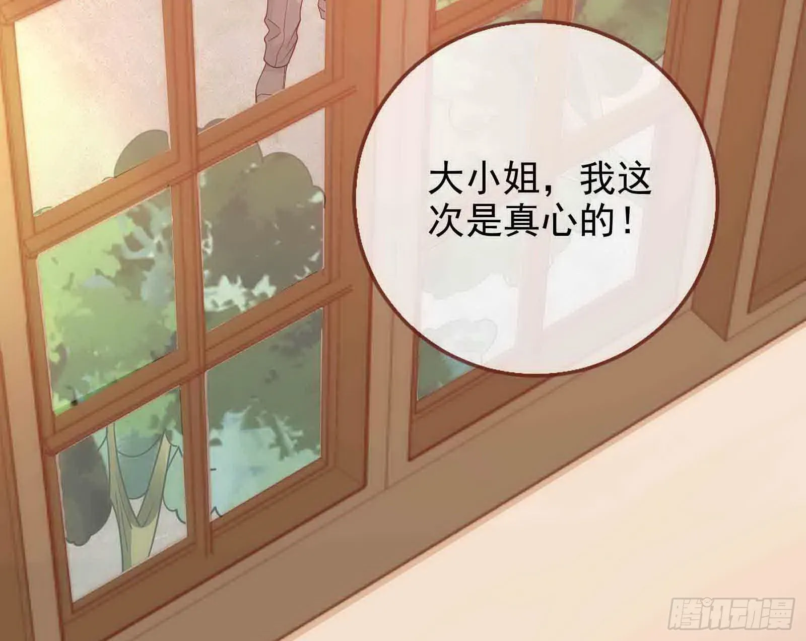 商遗雪被囚禁 第17页