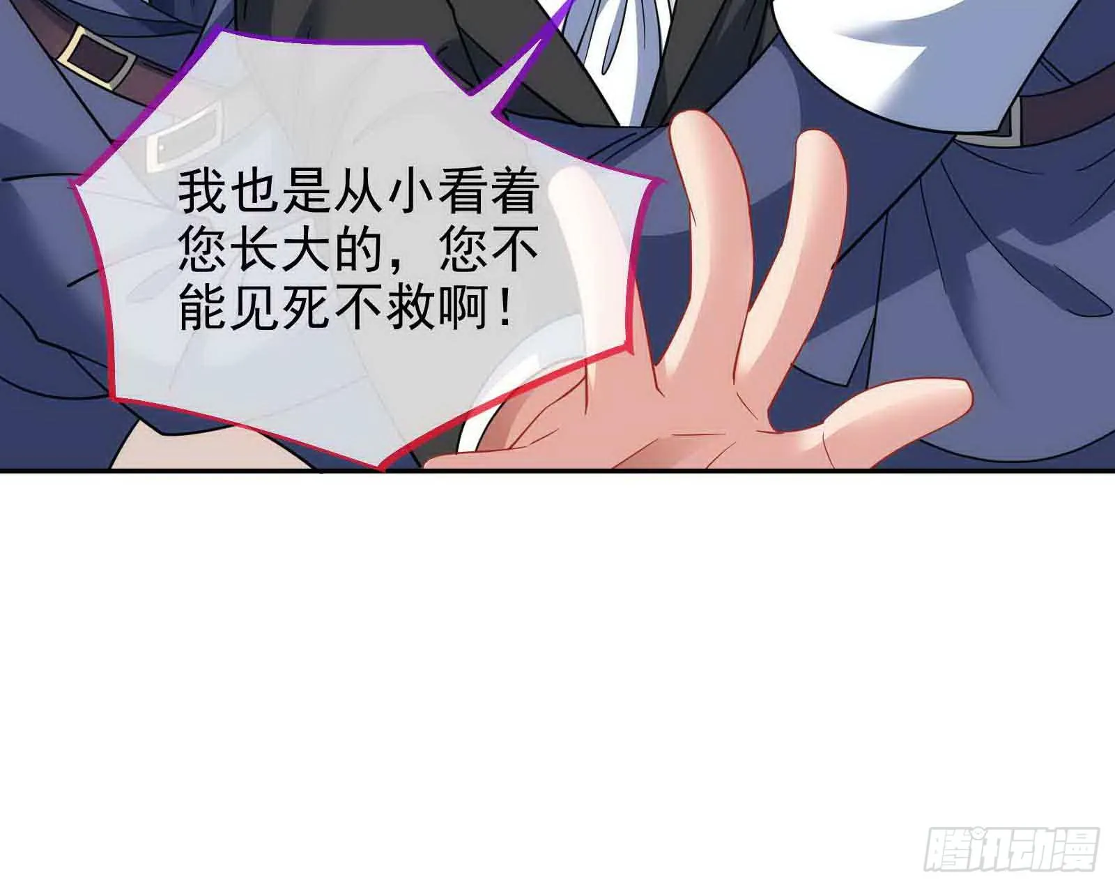 商遗雪被囚禁 第19页