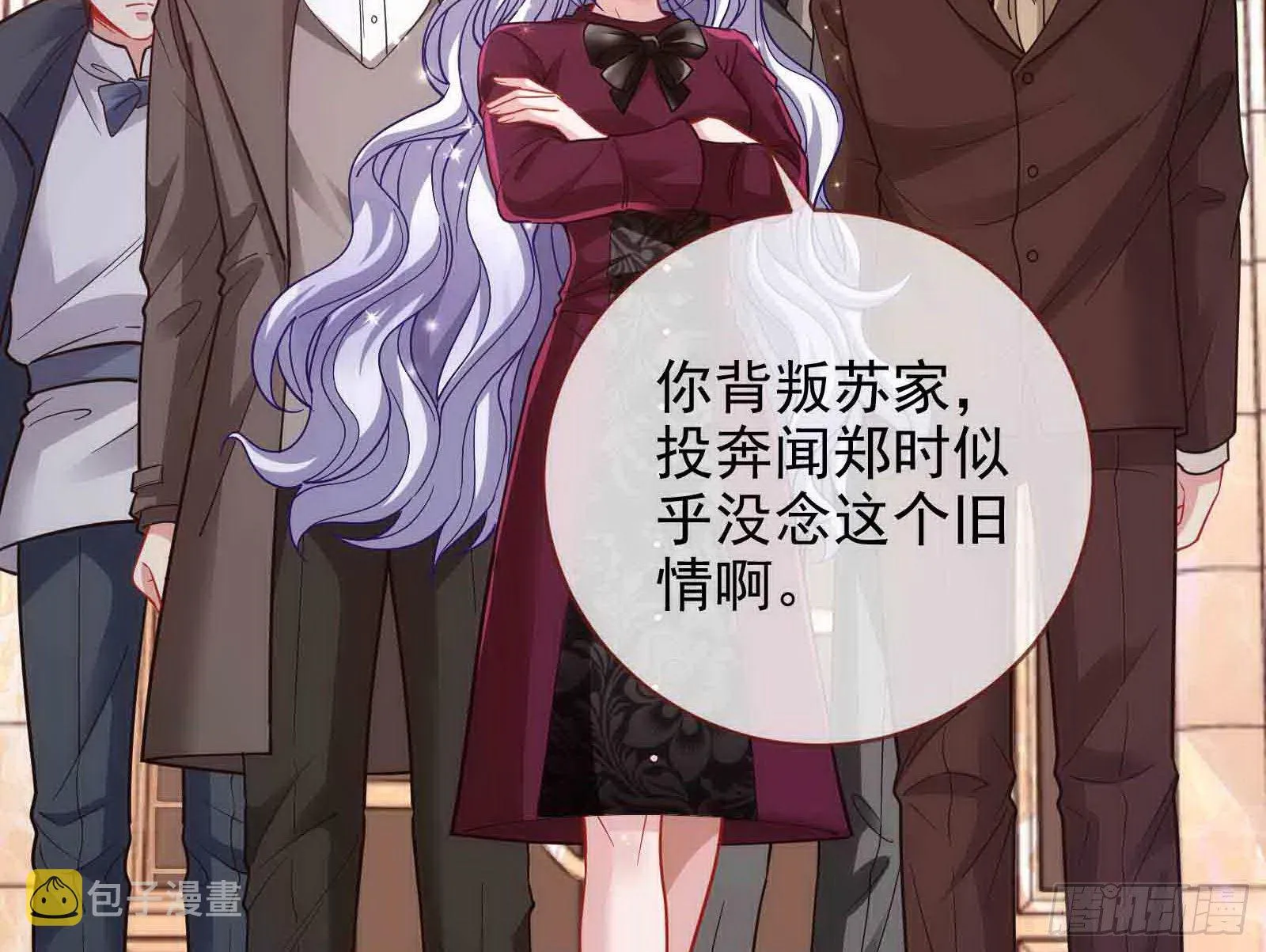 商遗雪被囚禁 第21页