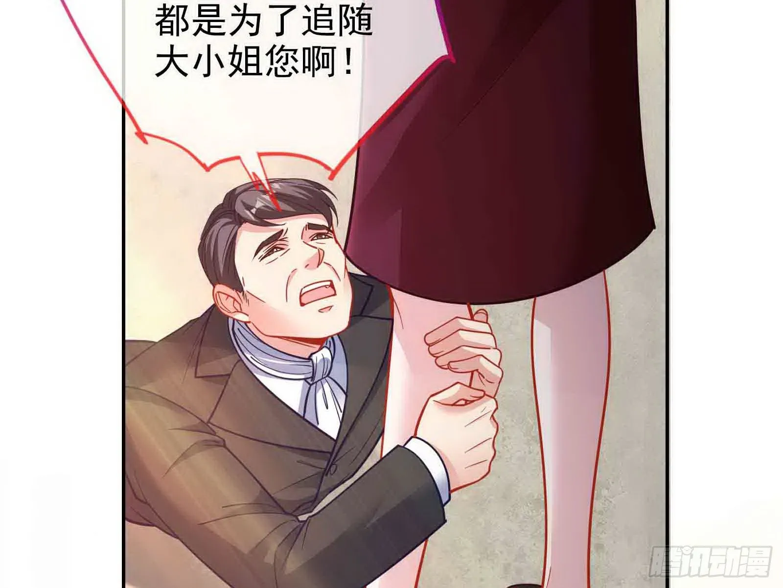 商遗雪被囚禁 第23页