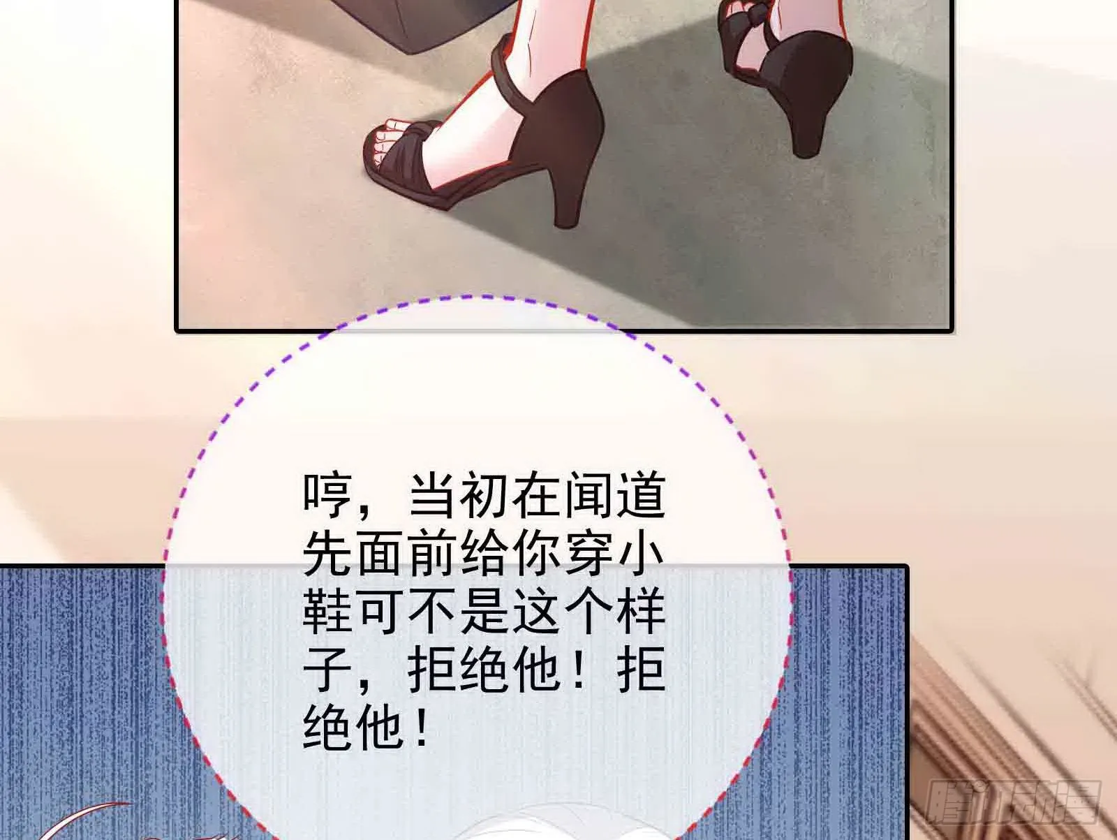商遗雪被囚禁 第24页