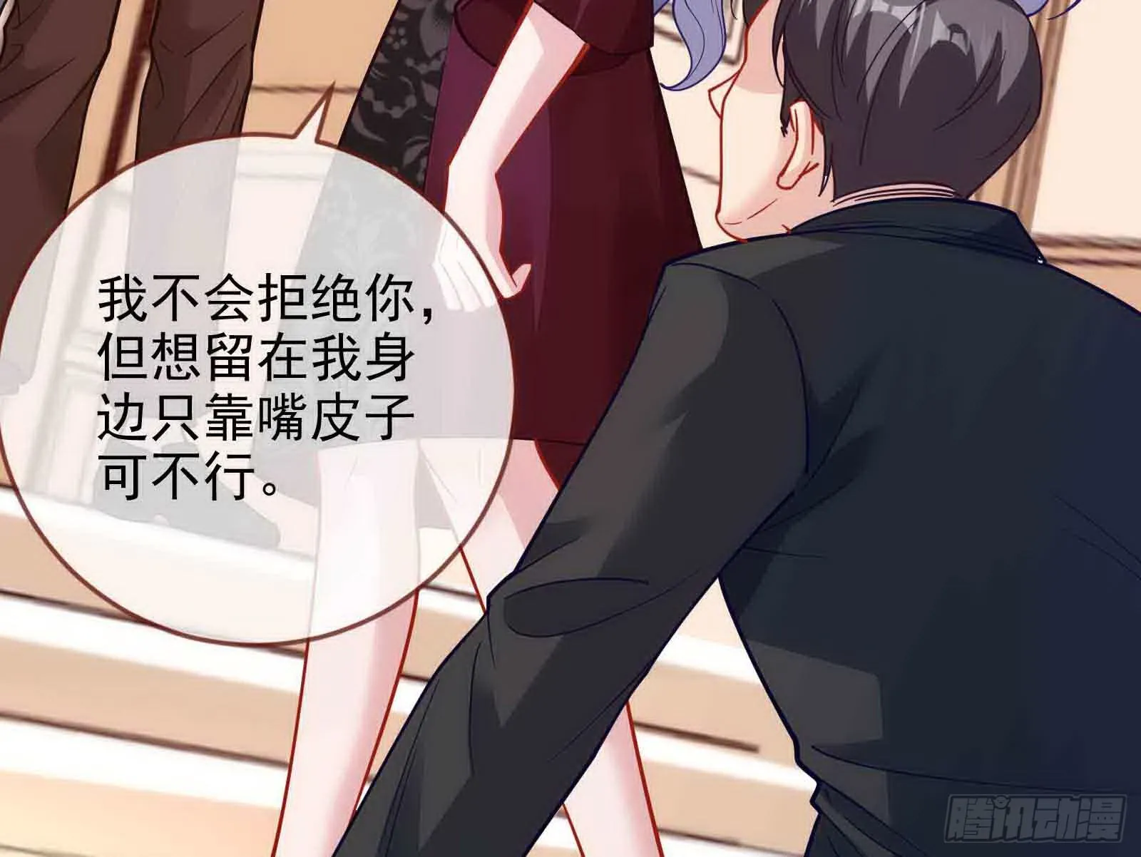 商遗雪被囚禁 第27页