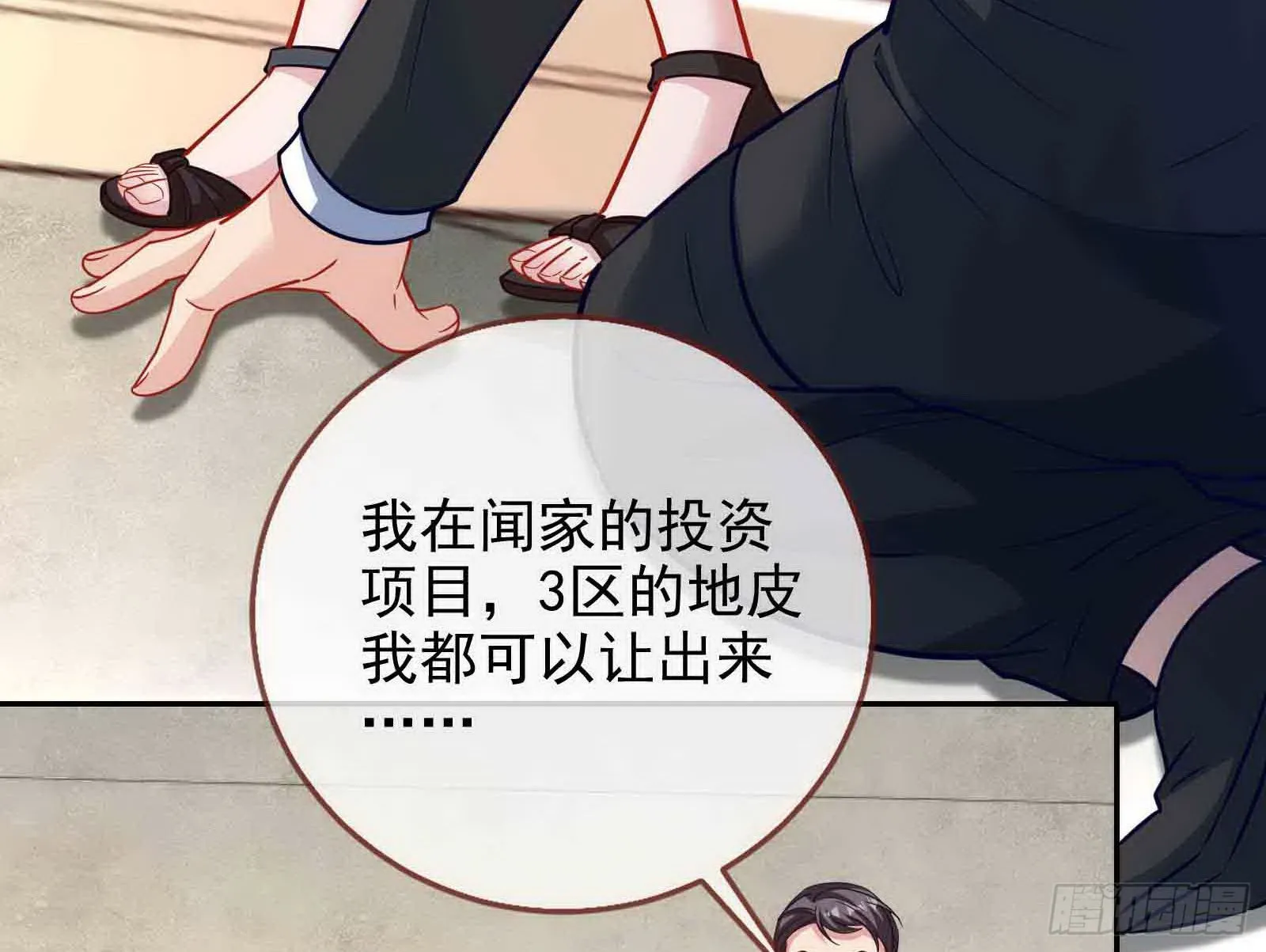 商遗雪被囚禁 第28页