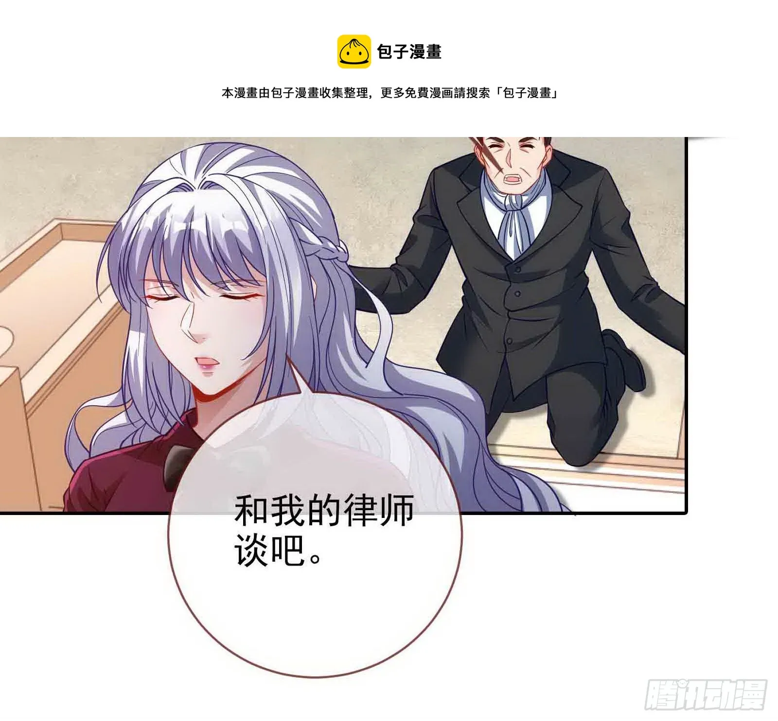 商遗雪被囚禁 第29页