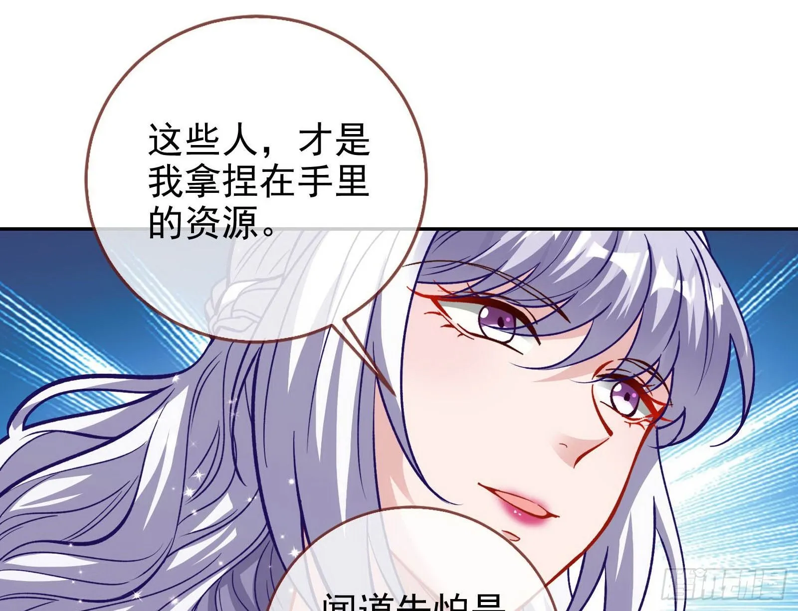商遗雪被囚禁 第32页