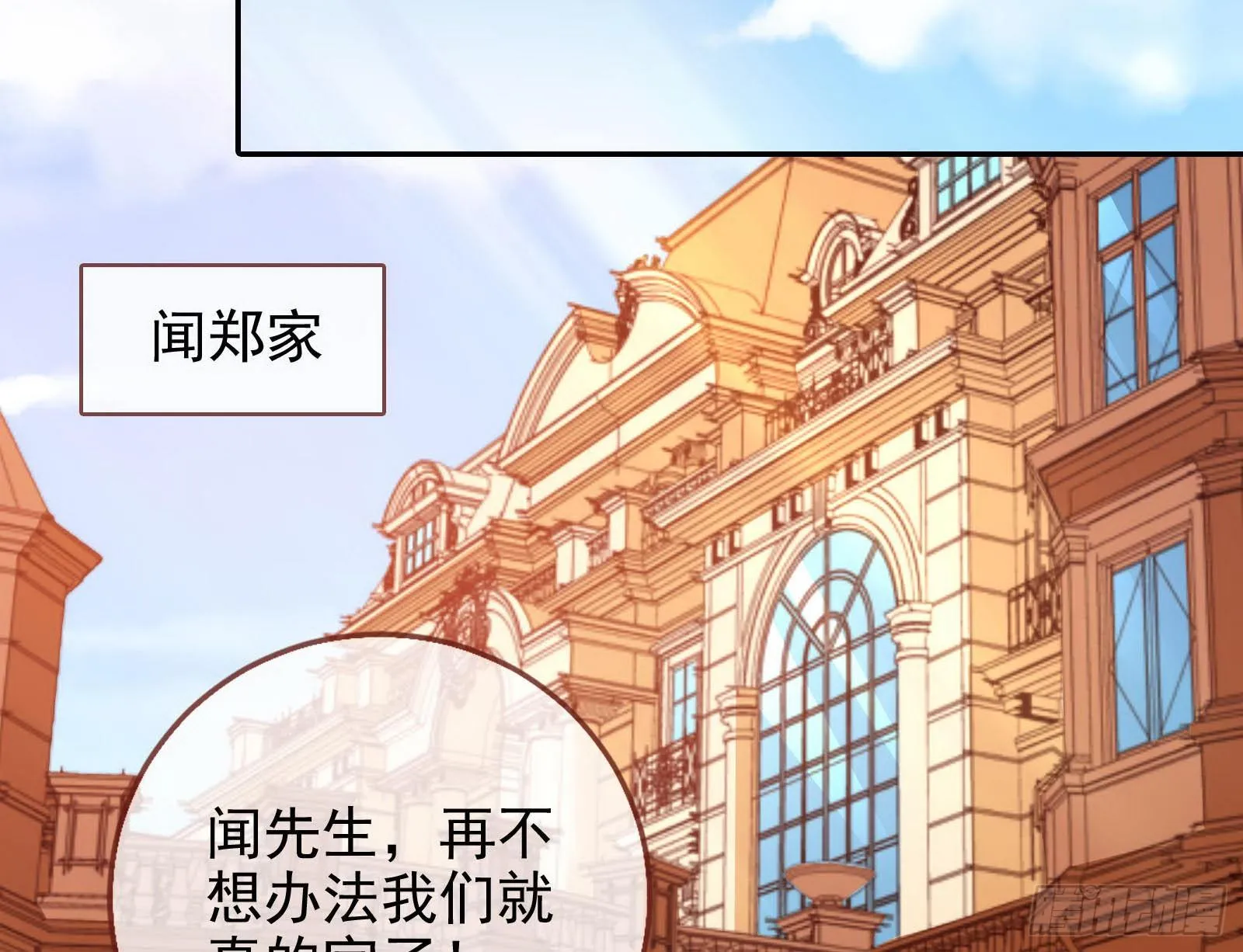 商遗雪被囚禁 第34页