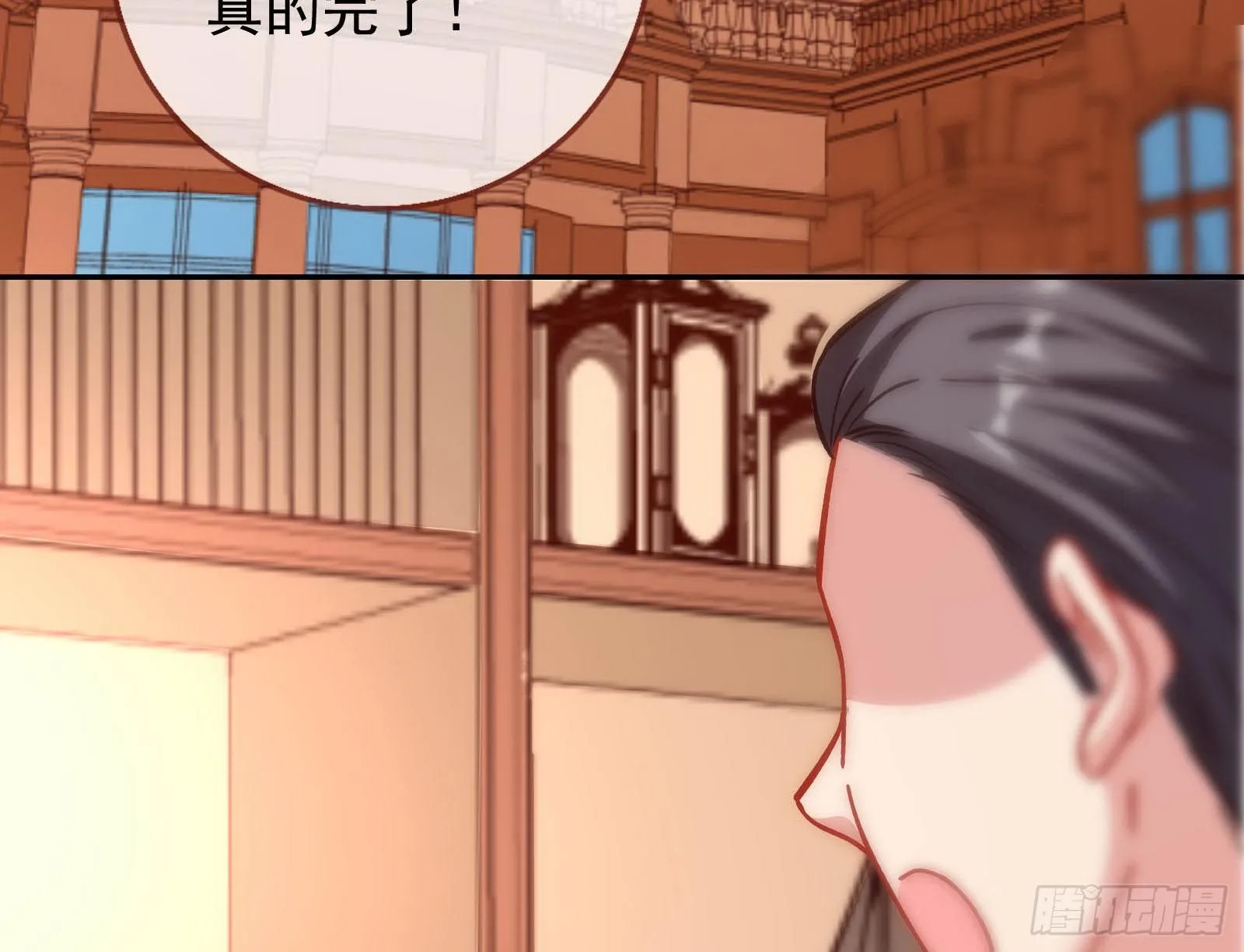 商遗雪被囚禁 第35页