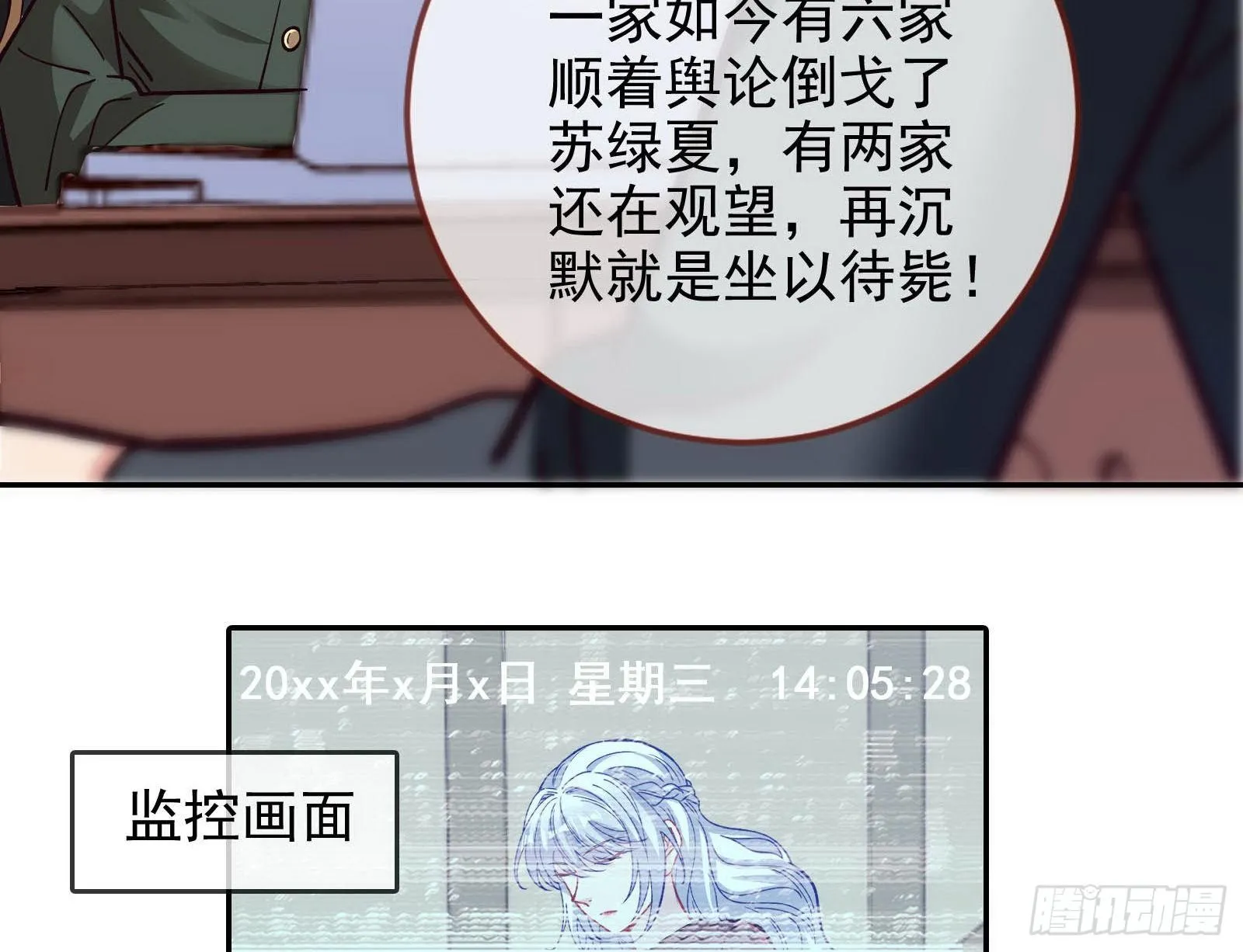 商遗雪被囚禁 第37页