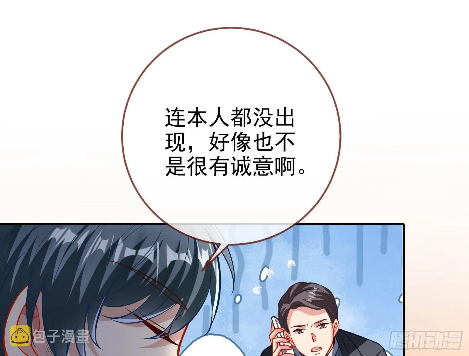 商遗雪被囚禁 第41页