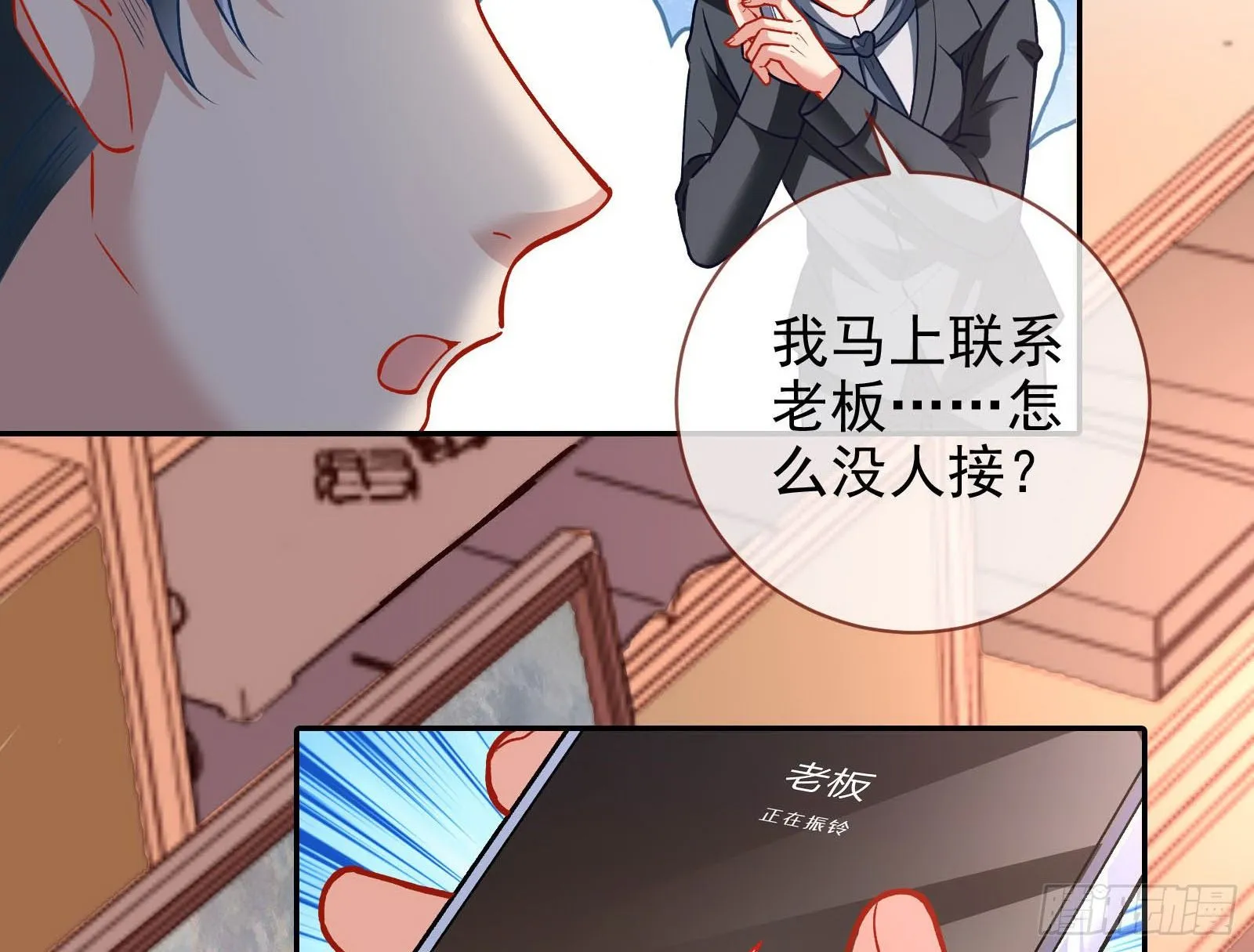 商遗雪被囚禁 第42页