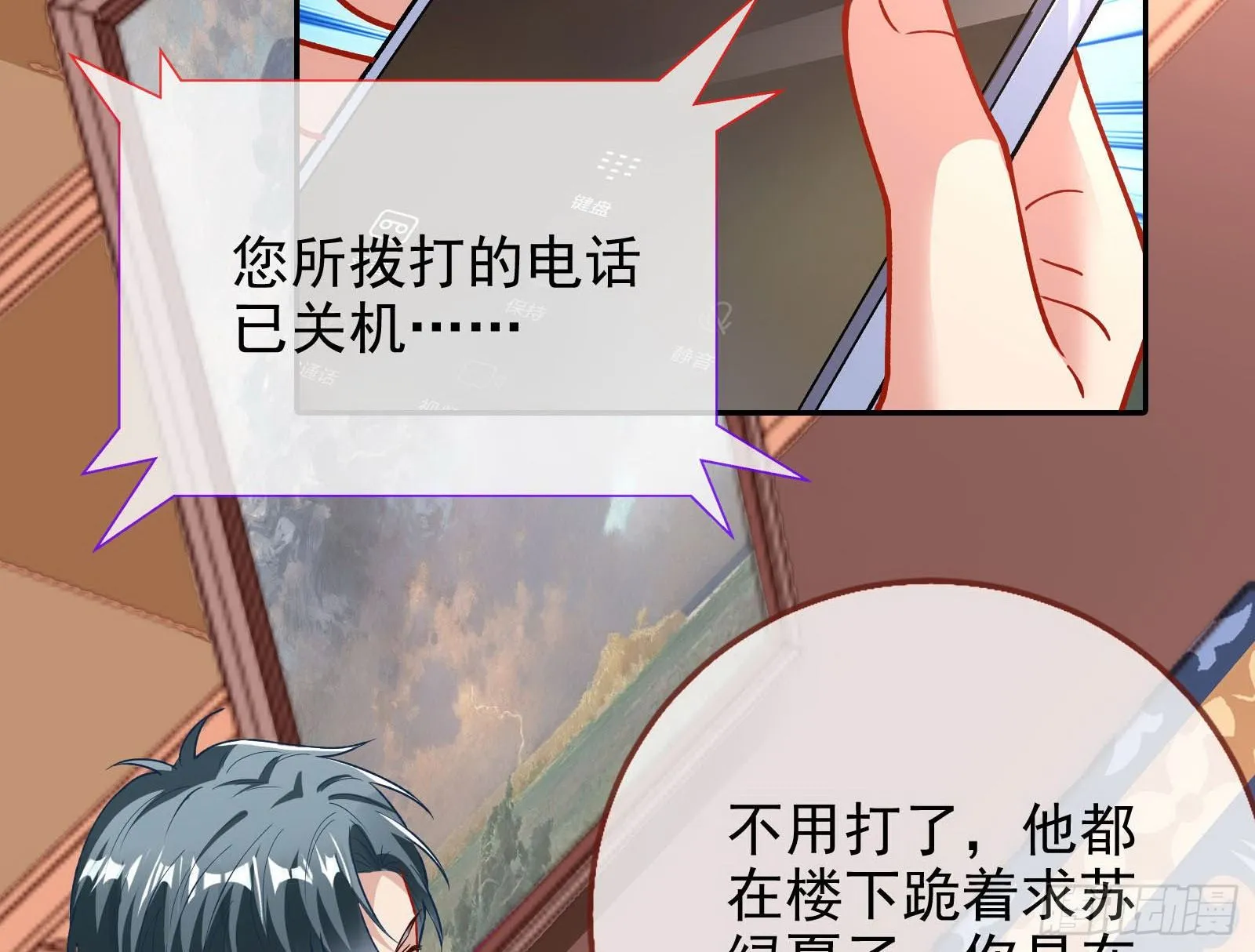 商遗雪被囚禁 第43页