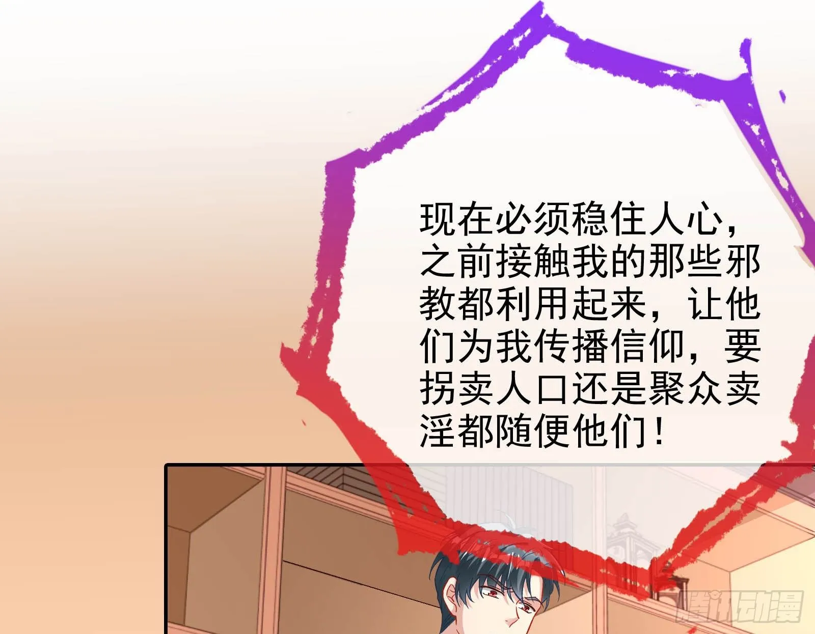商遗雪被囚禁 第50页